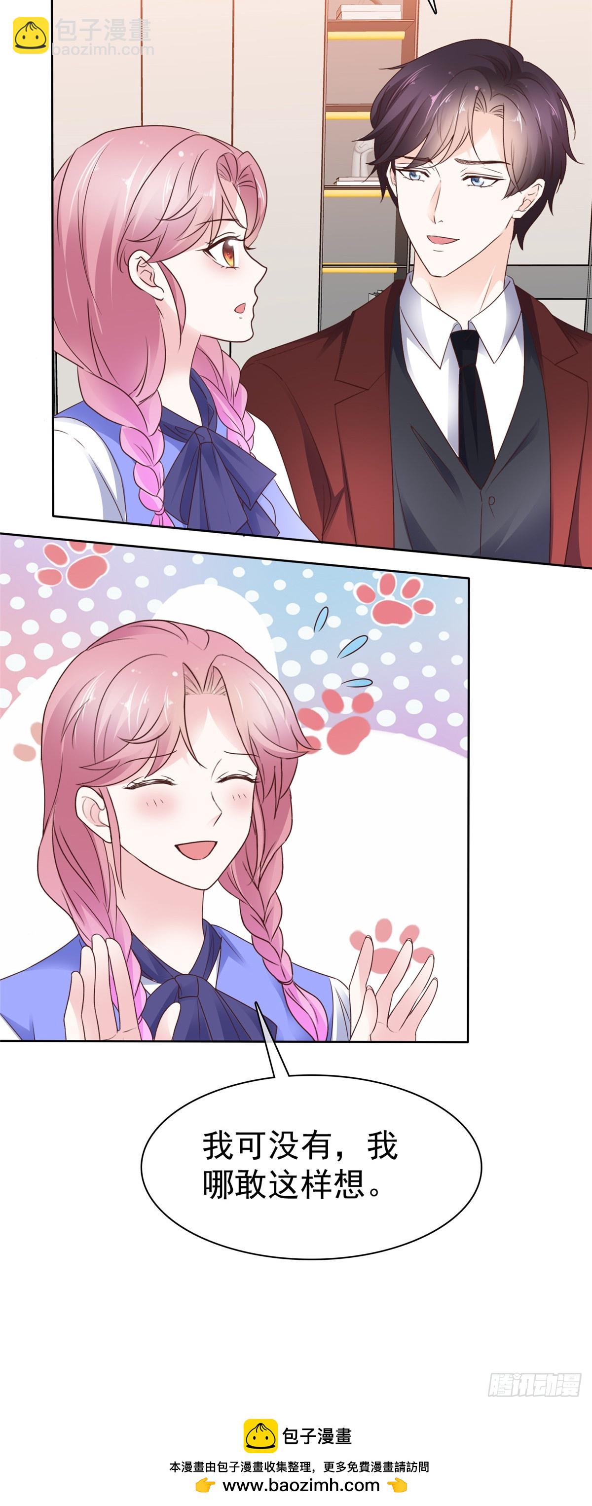 第61话 他喜欢的是我-第62话