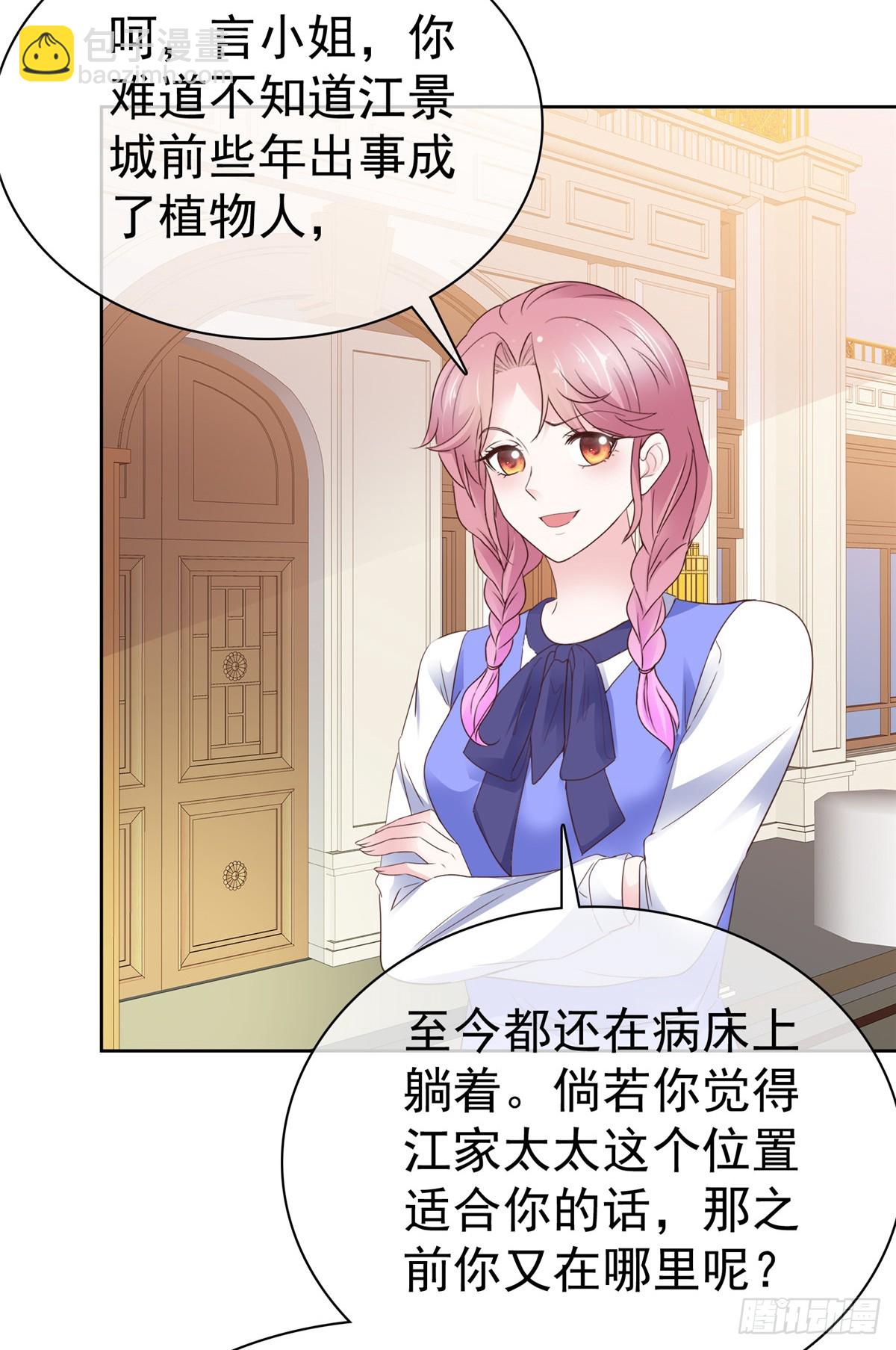 第61话 他喜欢的是我-第62话