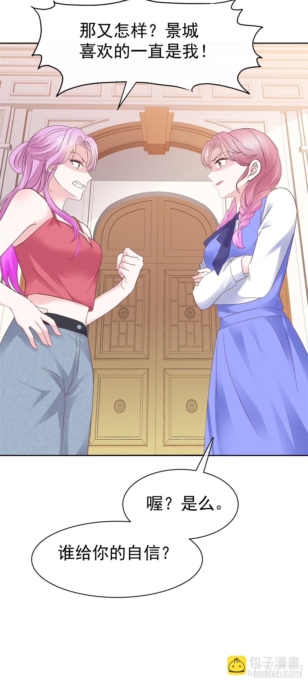 第61话 他喜欢的是我-第62话