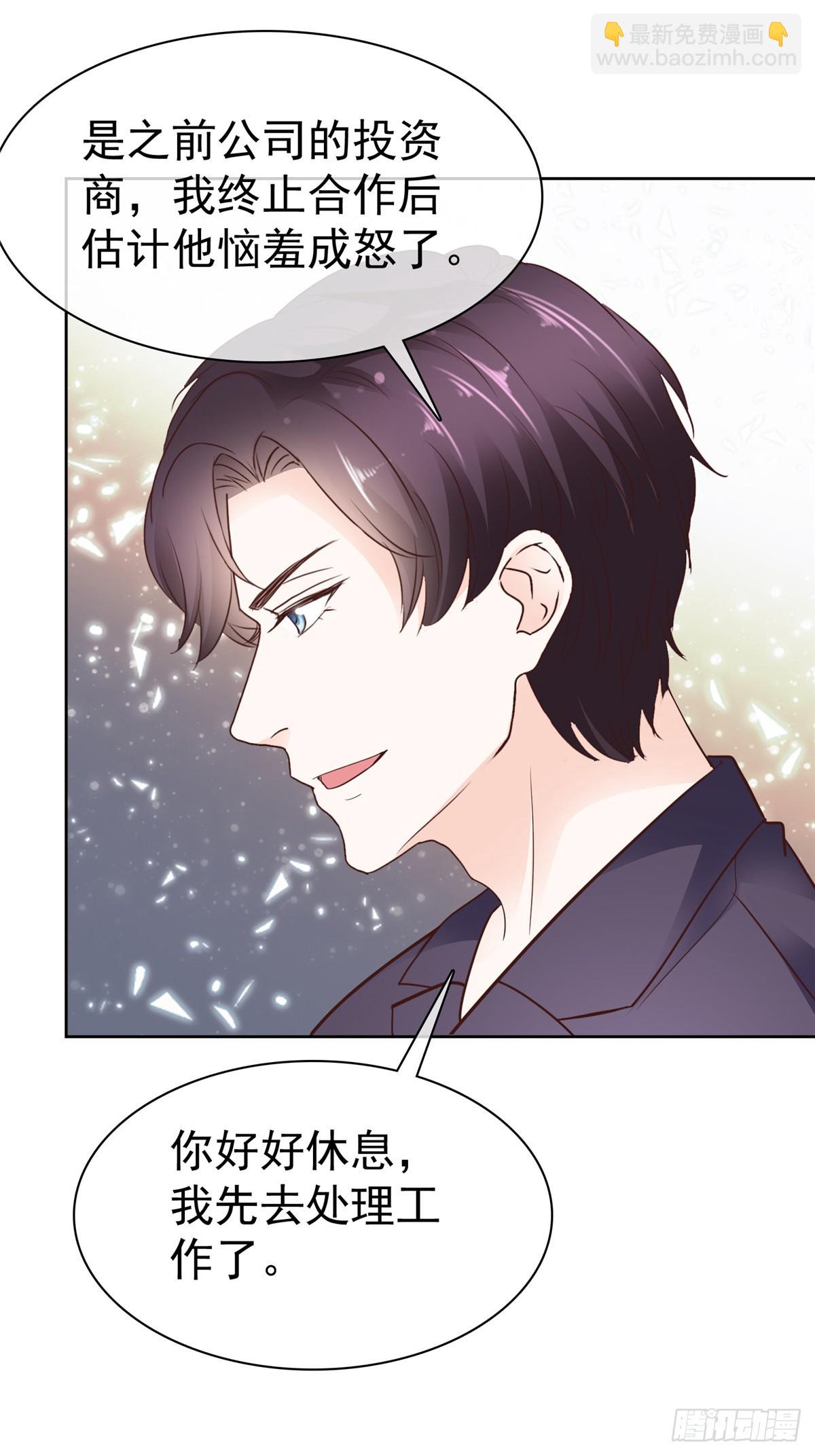 第65话 别想其他的-第66话