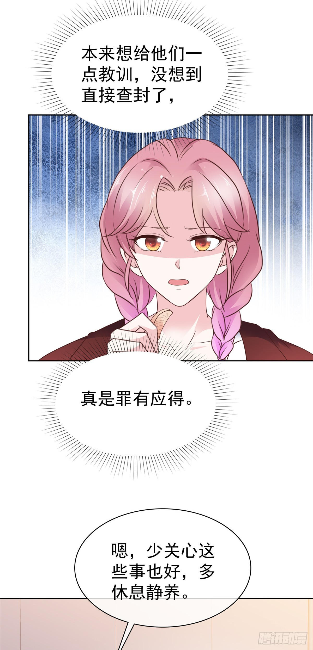 第65话 别想其他的-第66话