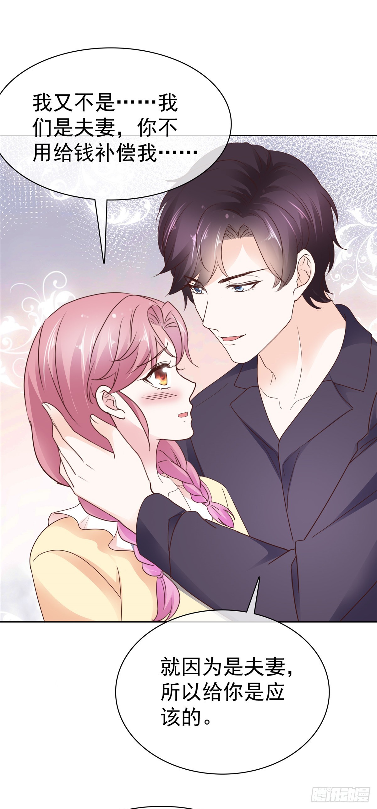 第65话 别想其他的-第66话