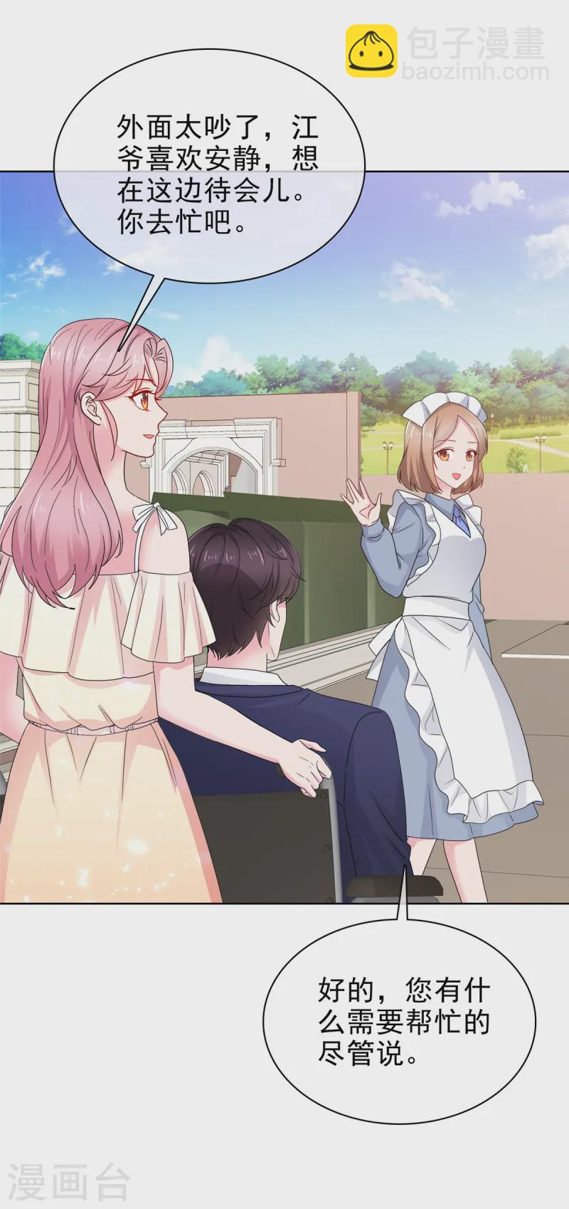 第8话 中毒-第8话