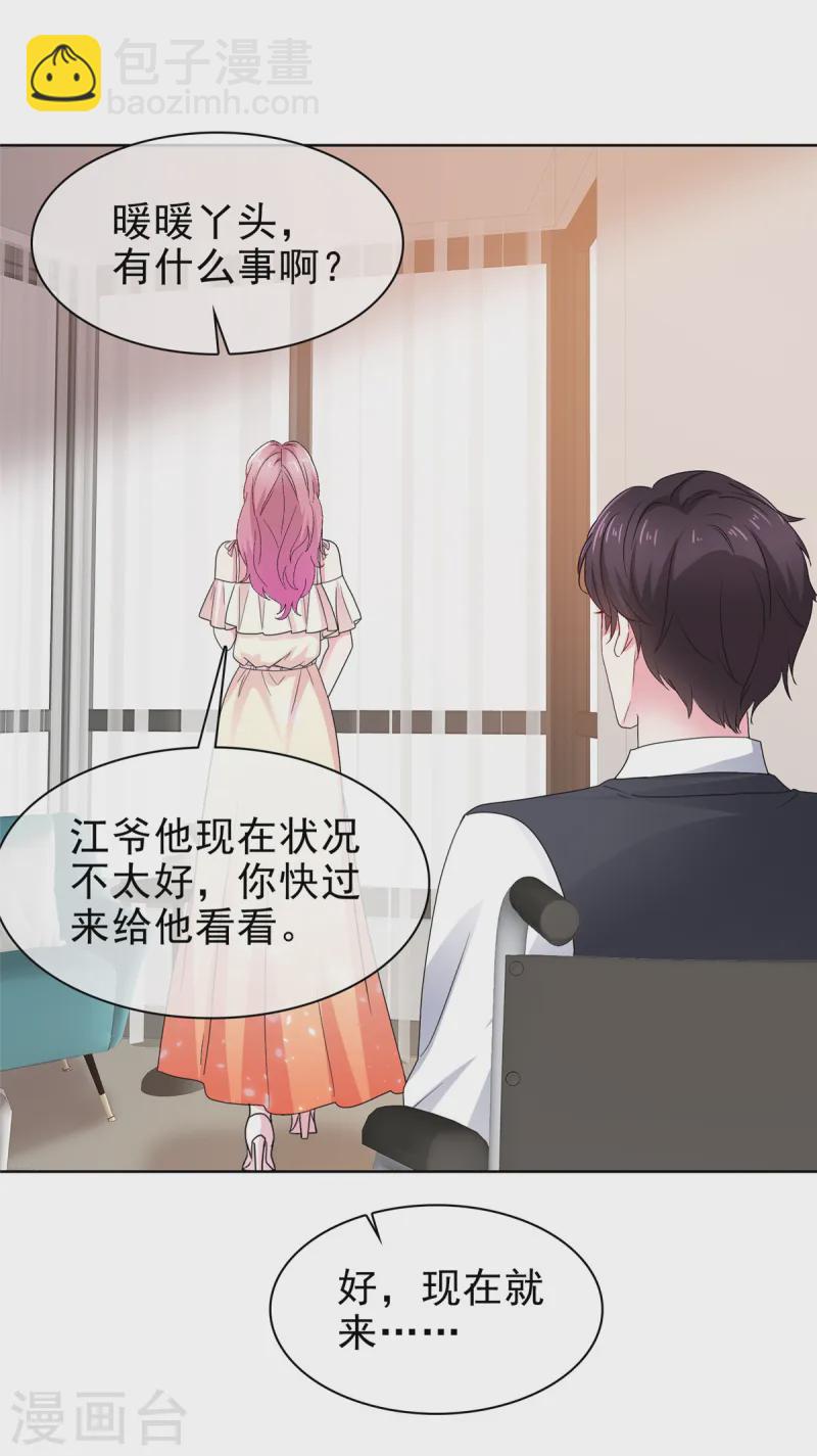 第8话 中毒-第8话