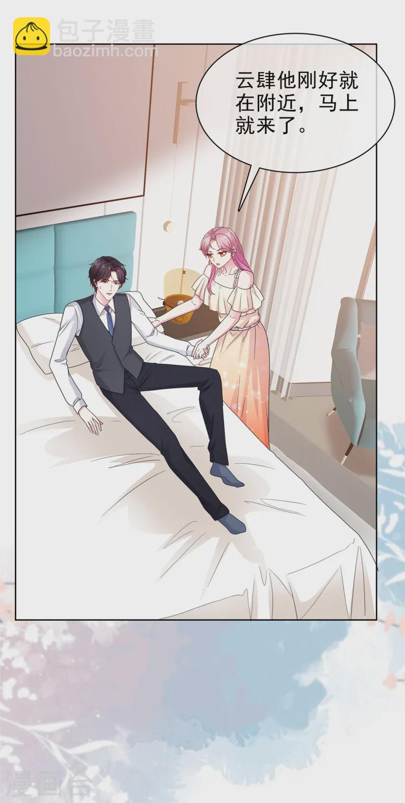 第8话 中毒-第8话