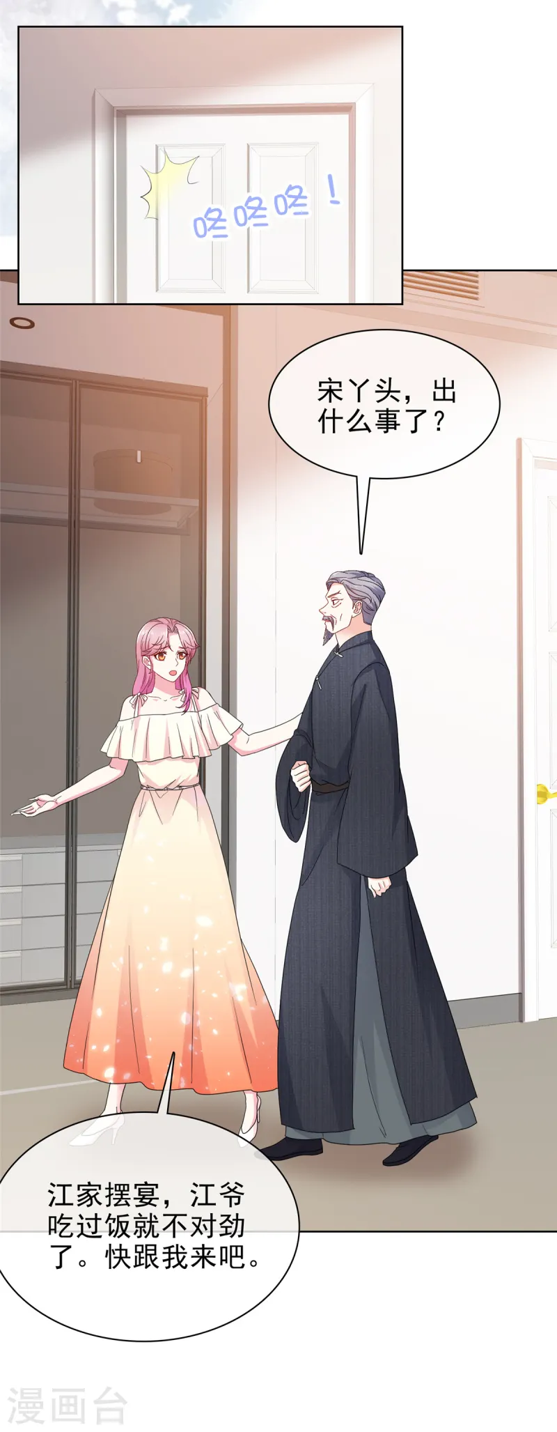 第8话 中毒-第8话