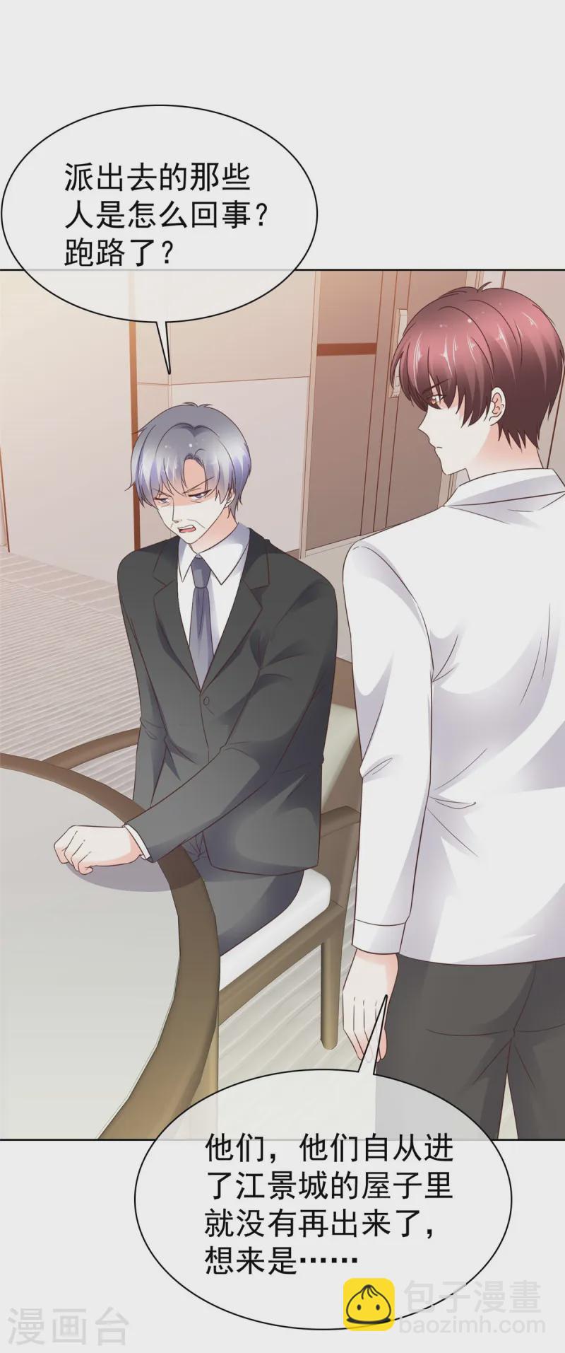 第8话 中毒-第8话