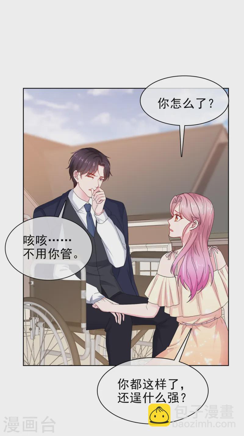 第8话 中毒-第8话