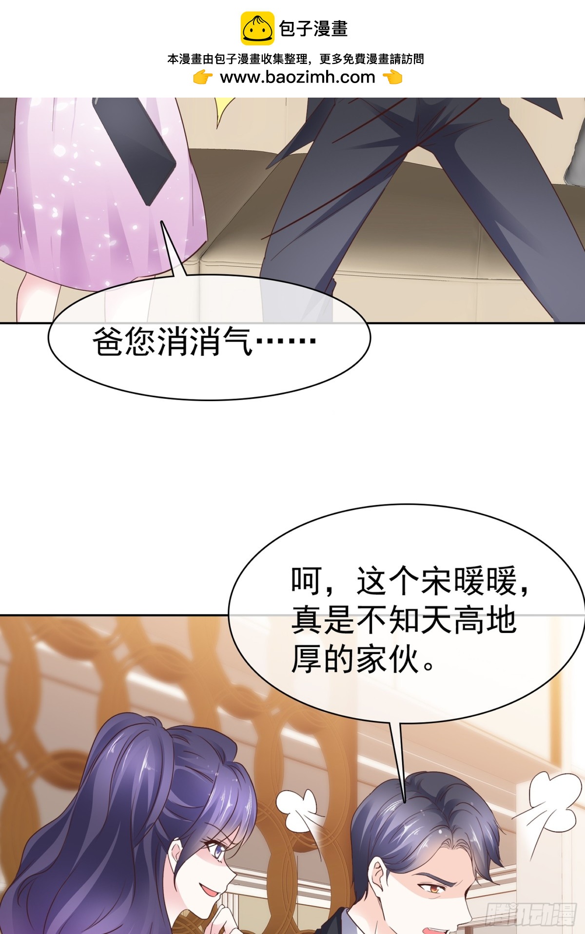 第67话 你干嘛-第68话