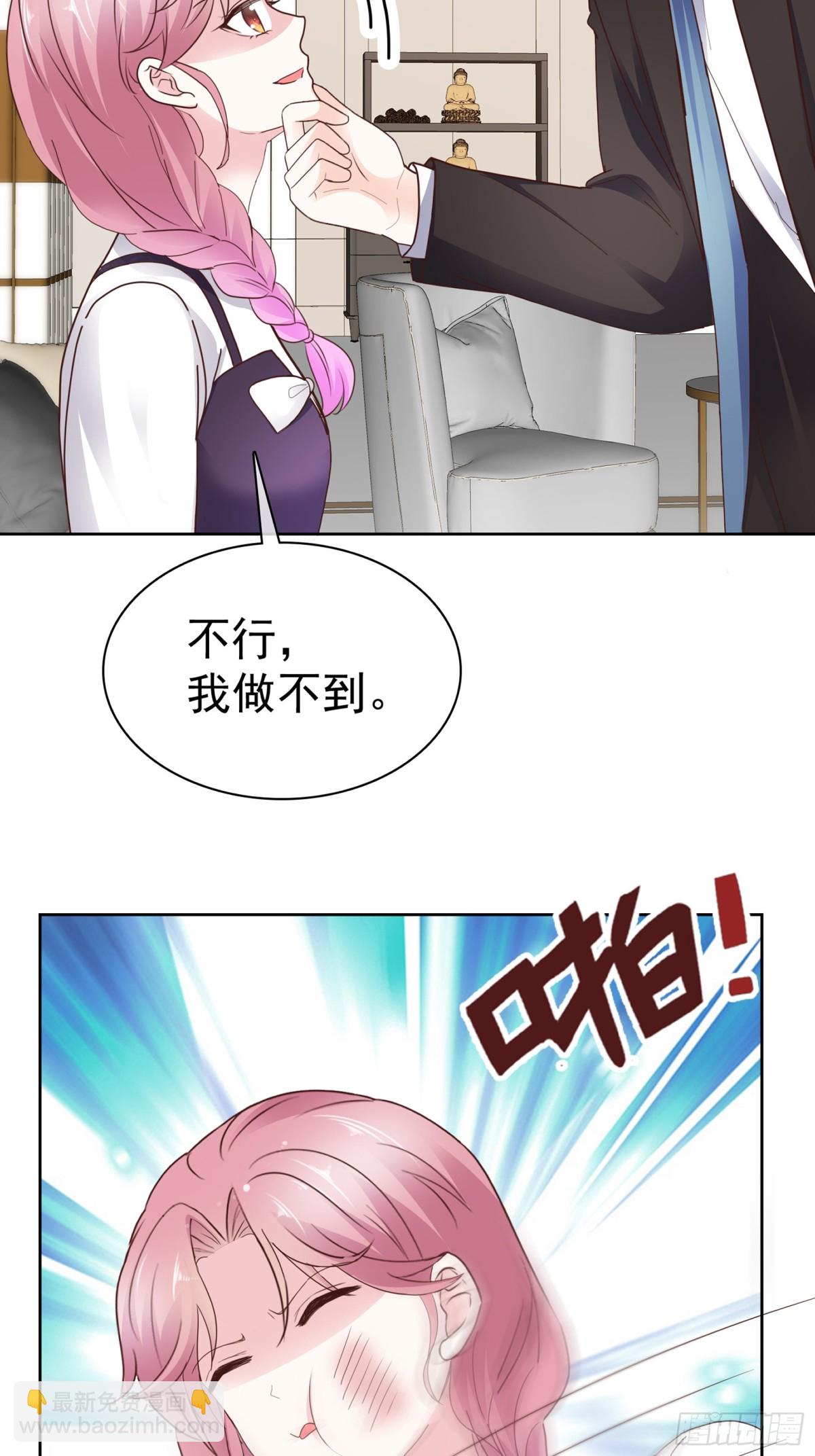 第67话 你干嘛-第68话