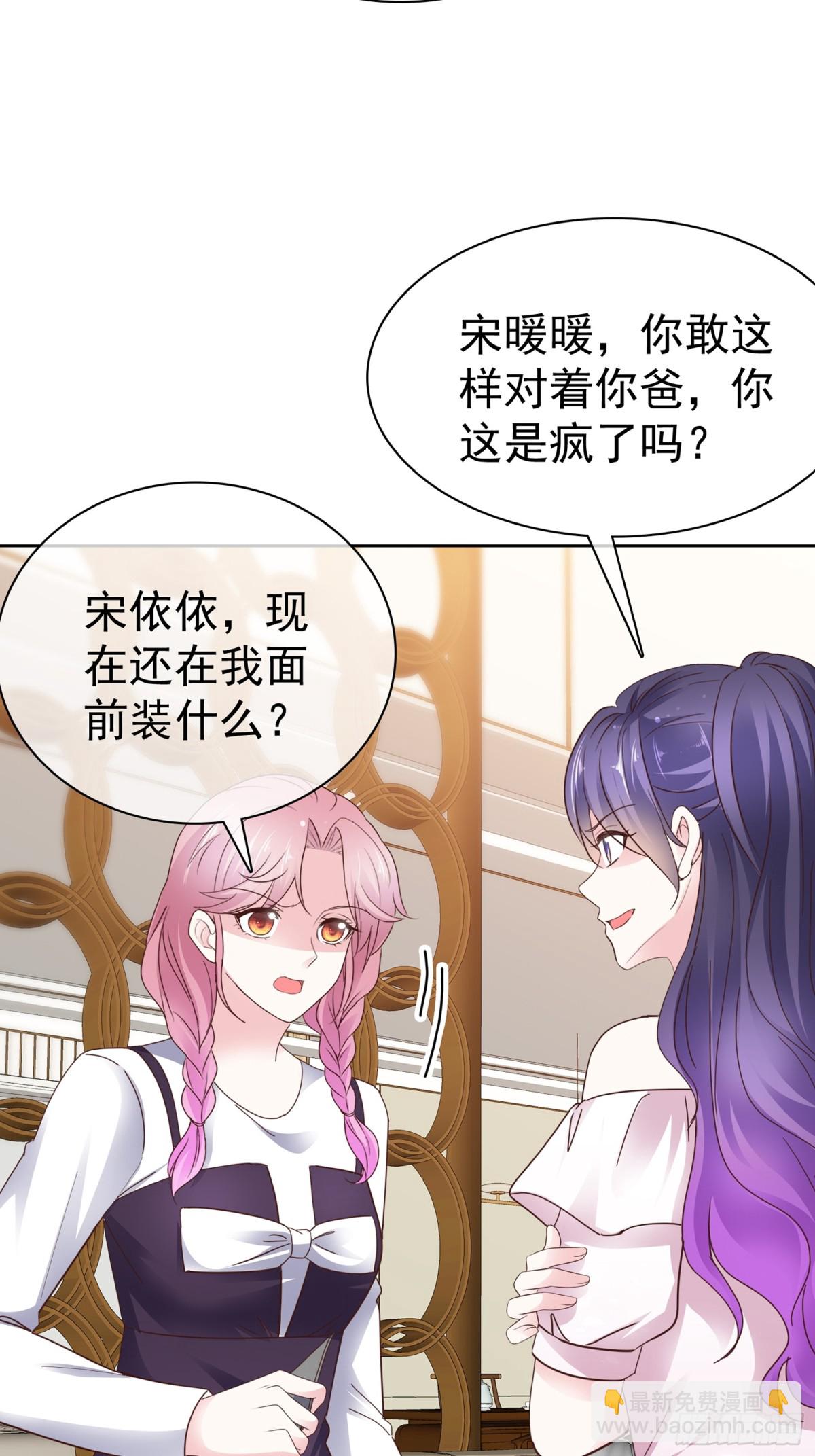 第67话 你干嘛-第68话