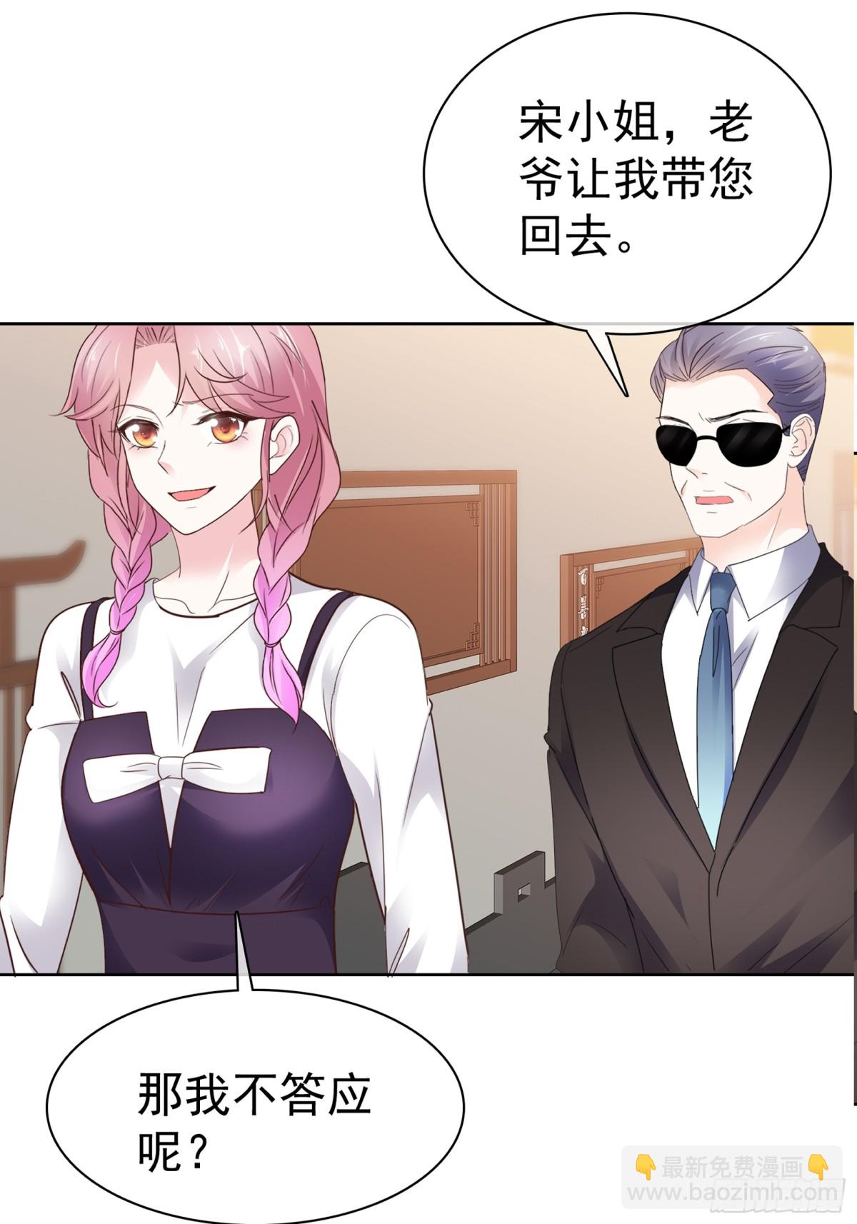 第67话 你干嘛-第68话