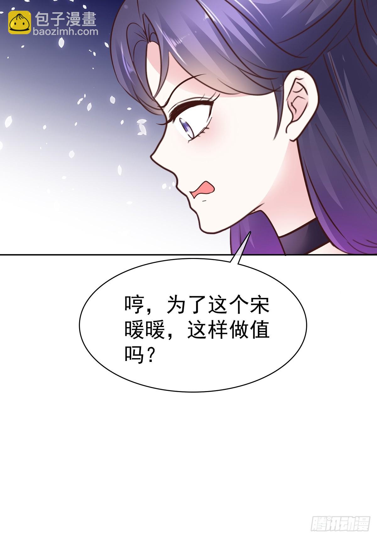 病弱大佬獨寵替嫁嬌妻 - 第69話 喪盡天良 - 2