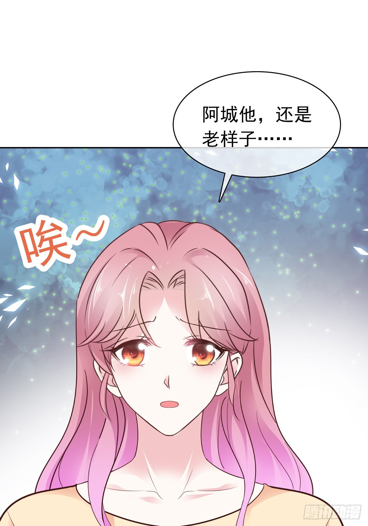 病弱大佬獨寵替嫁嬌妻 - 第71話 扎你扎你 - 1