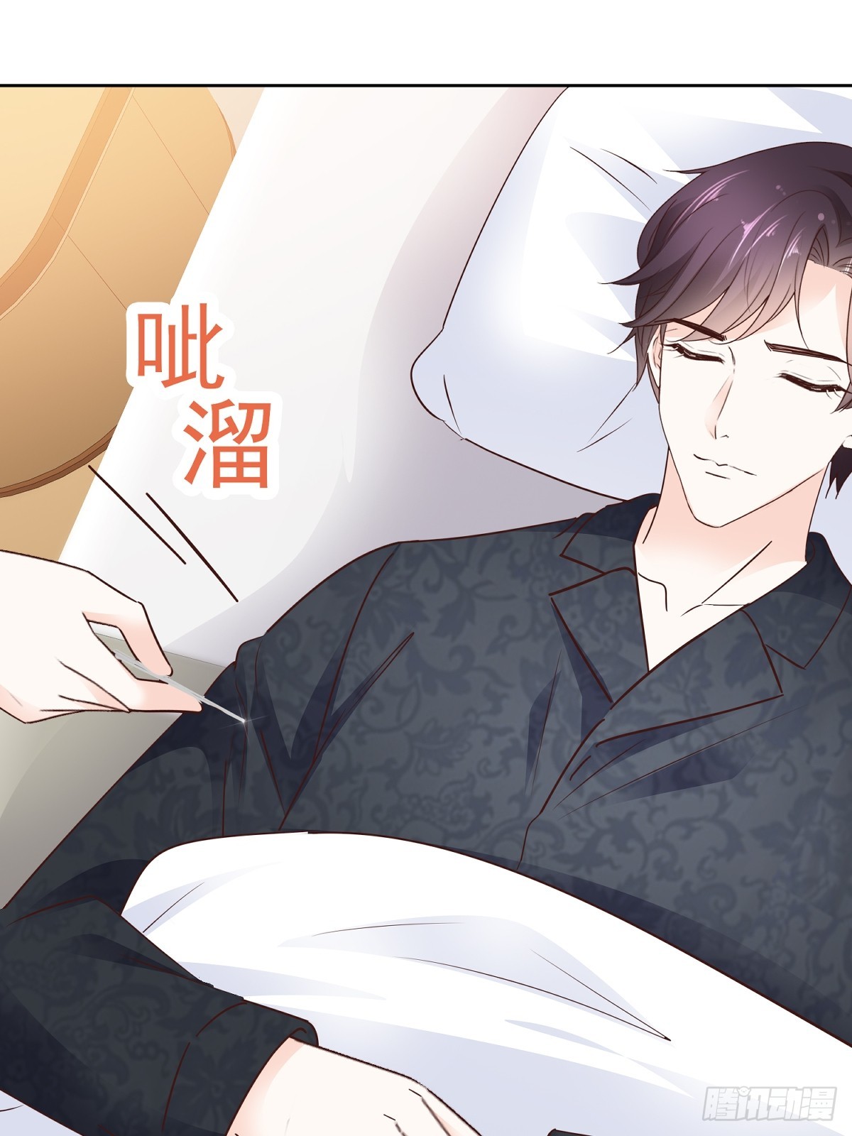 病弱大佬獨寵替嫁嬌妻 - 第71話 扎你扎你 - 3