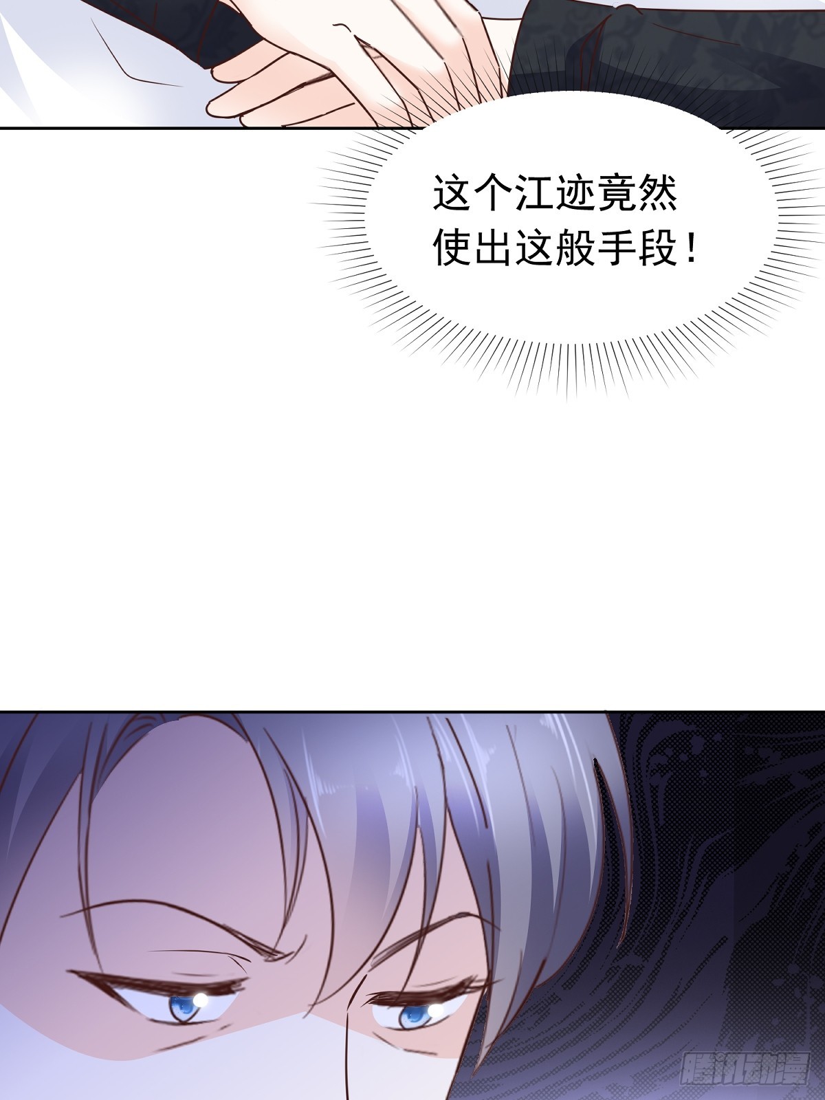 病弱大佬獨寵替嫁嬌妻 - 第71話 扎你扎你 - 4