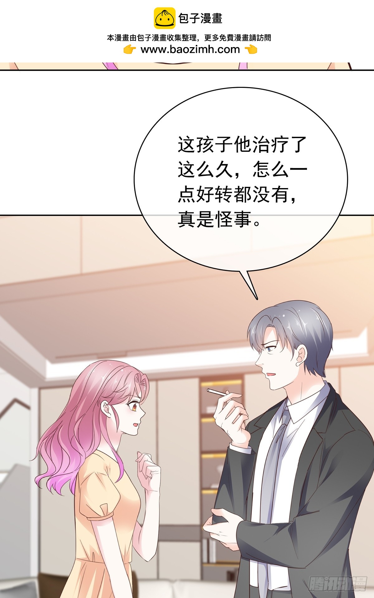 病弱大佬獨寵替嫁嬌妻 - 第71話 扎你扎你 - 2