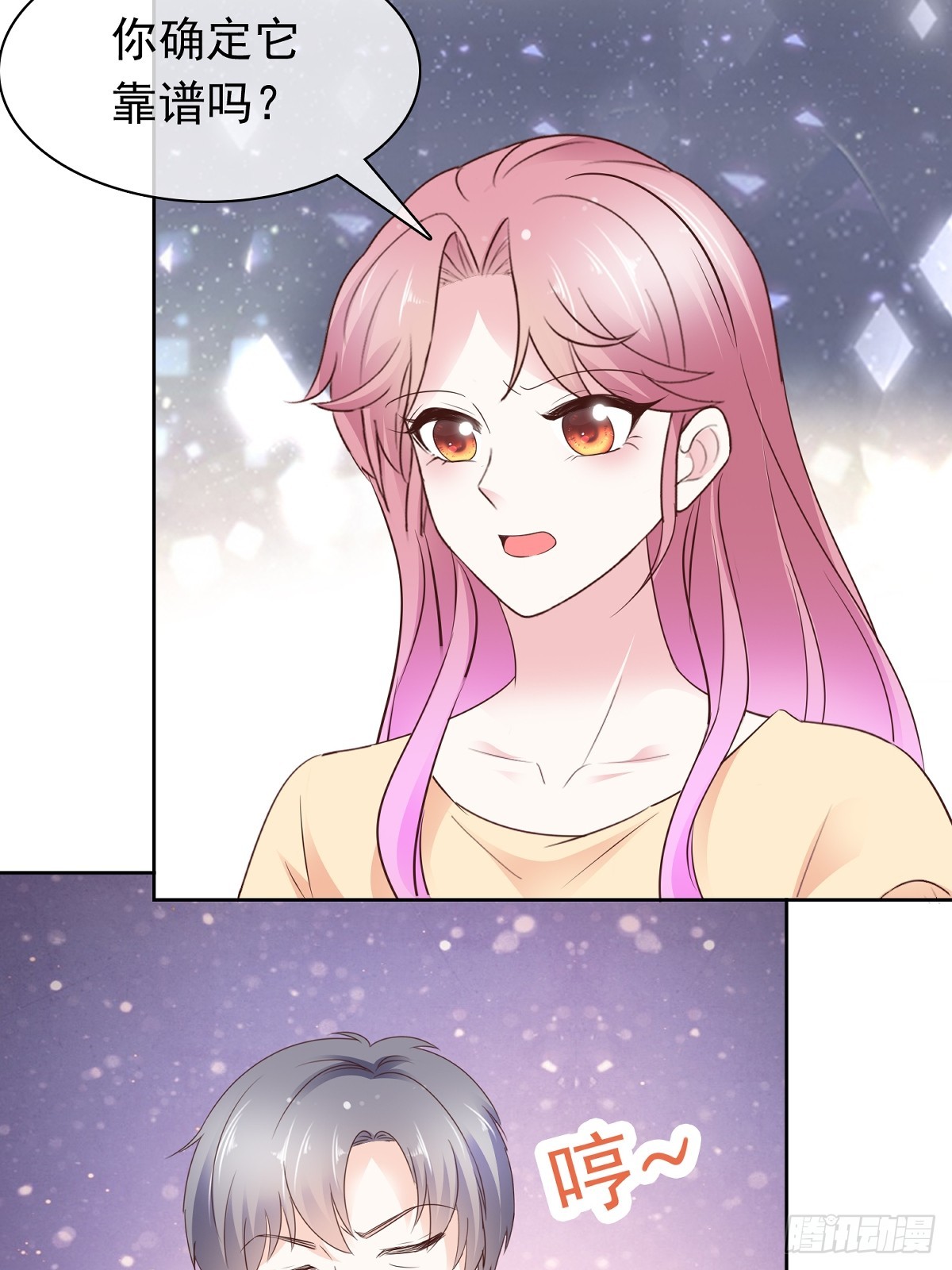 病弱大佬獨寵替嫁嬌妻 - 第71話 扎你扎你 - 3