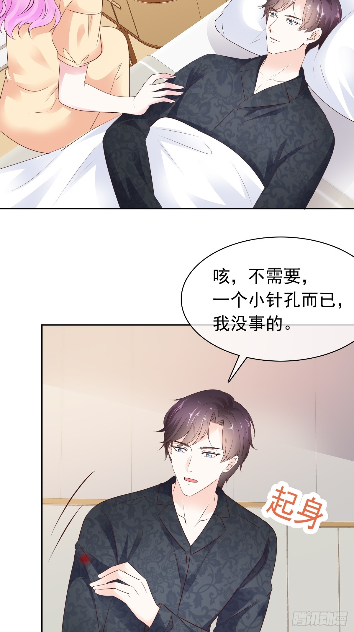 病弱大佬獨寵替嫁嬌妻 - 第71話 扎你扎你 - 4