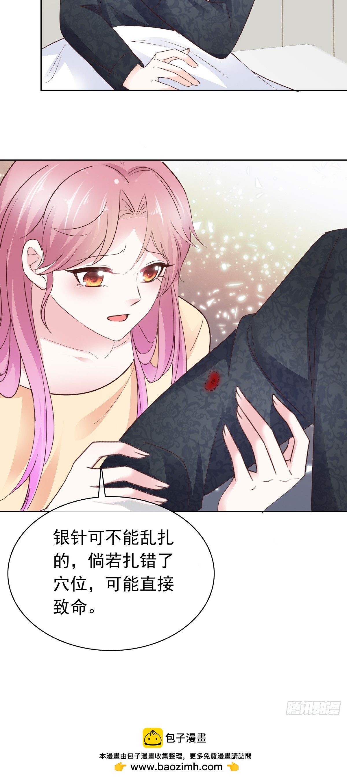 病弱大佬獨寵替嫁嬌妻 - 第71話 扎你扎你 - 5