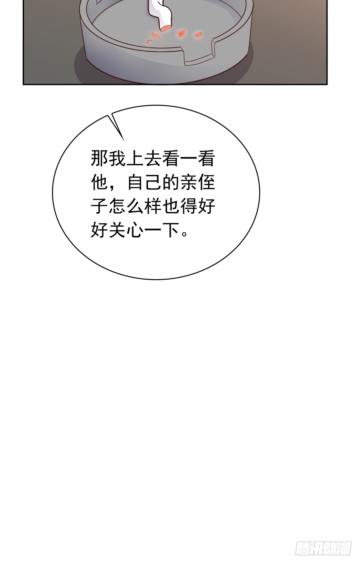 病弱大佬獨寵替嫁嬌妻 - 第71話 扎你扎你 - 4