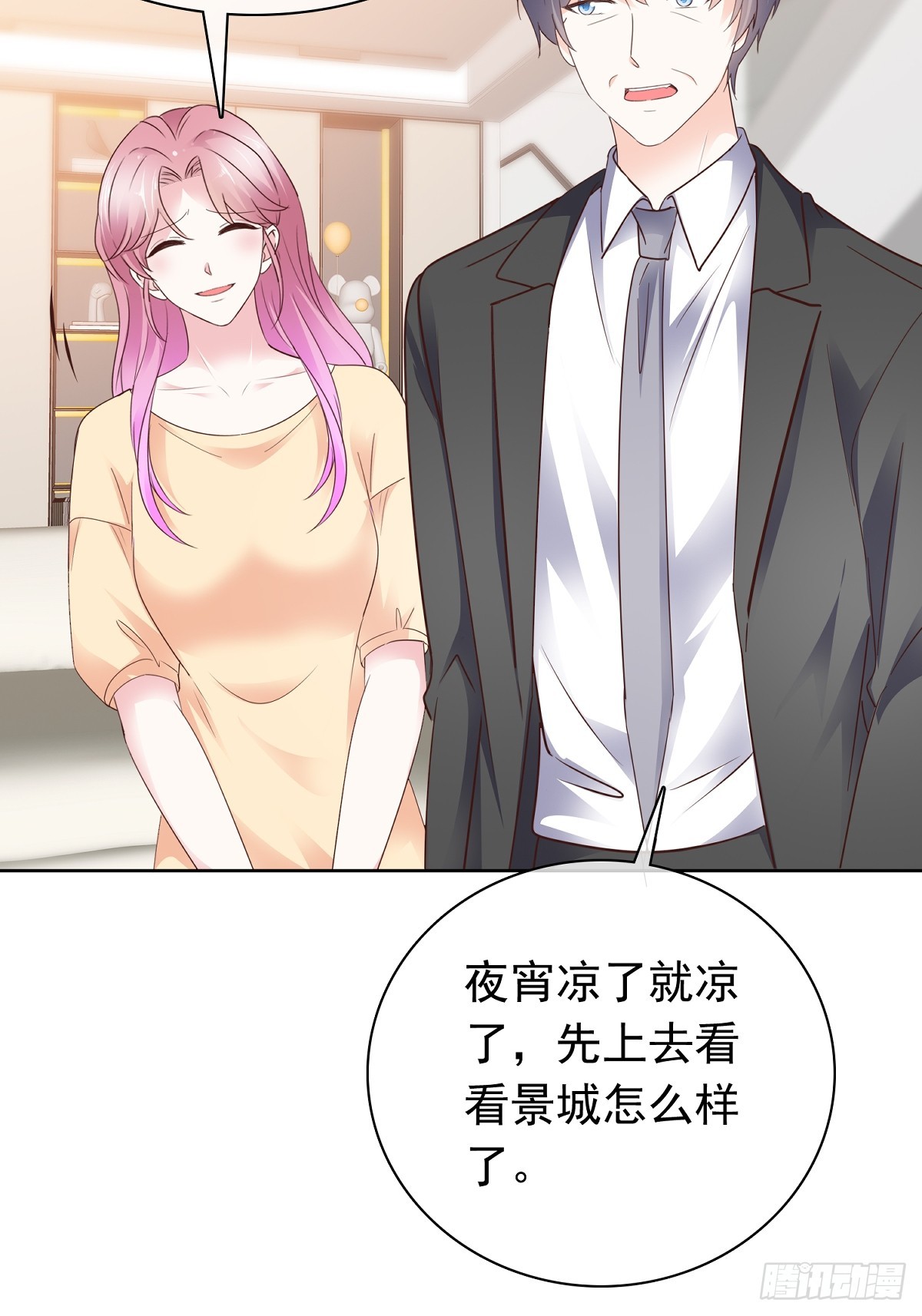 病弱大佬獨寵替嫁嬌妻 - 第71話 扎你扎你 - 2