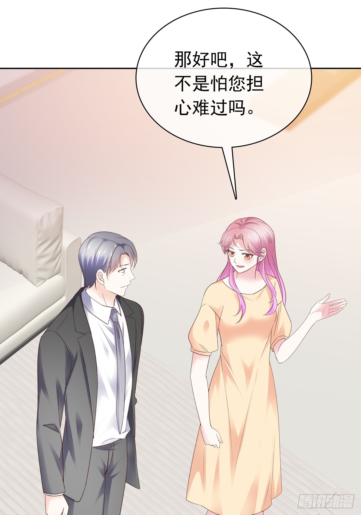病弱大佬獨寵替嫁嬌妻 - 第71話 扎你扎你 - 3