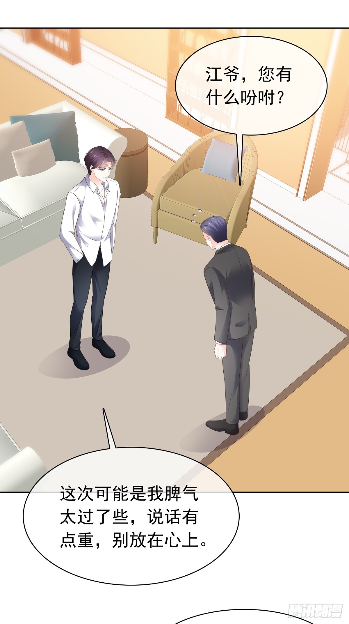 第73话 张嘴-第74话