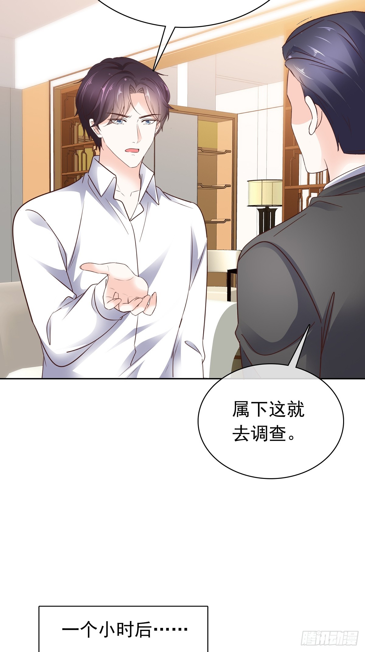 第73话 张嘴-第74话