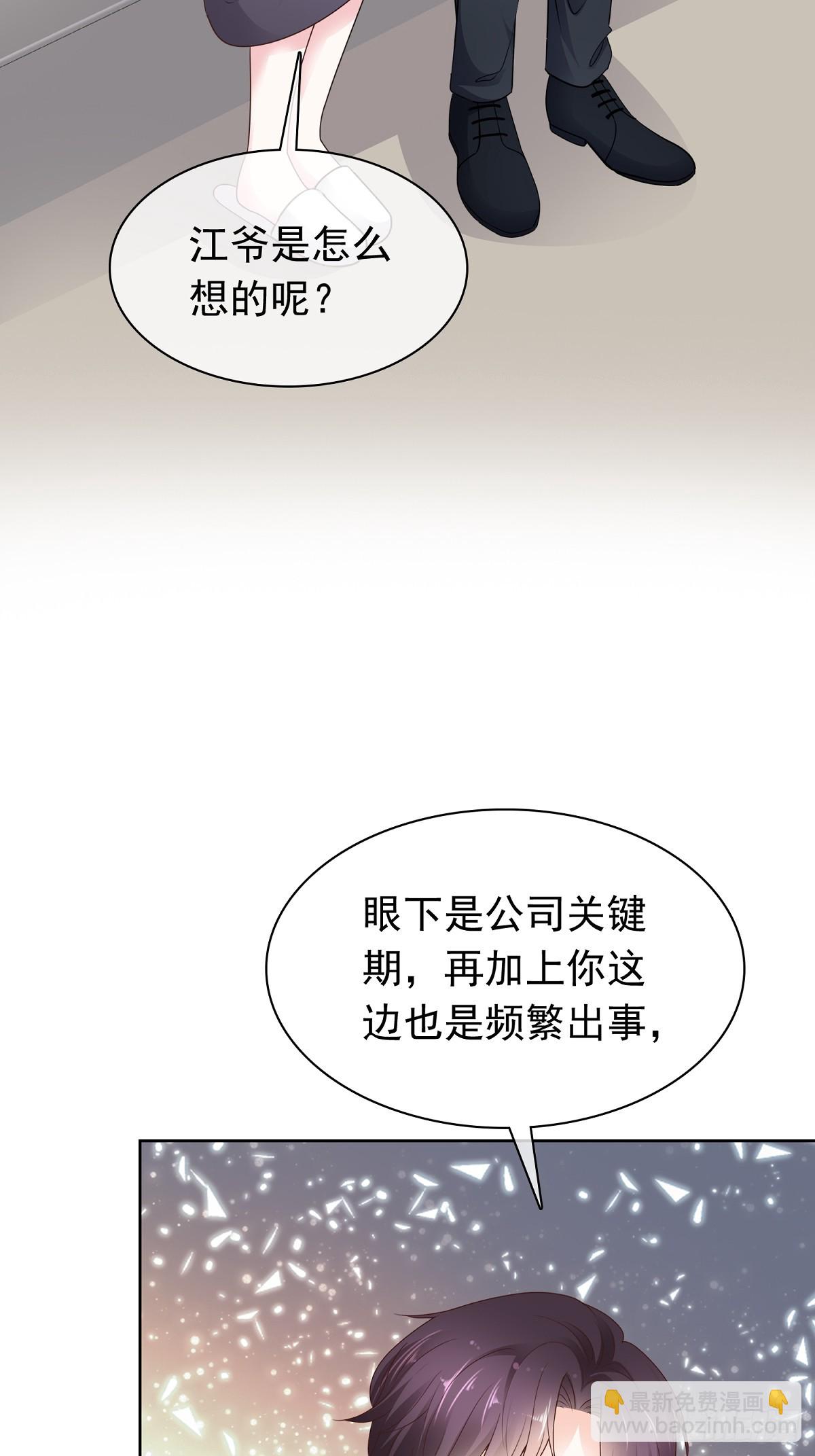 第73话 张嘴-第74话