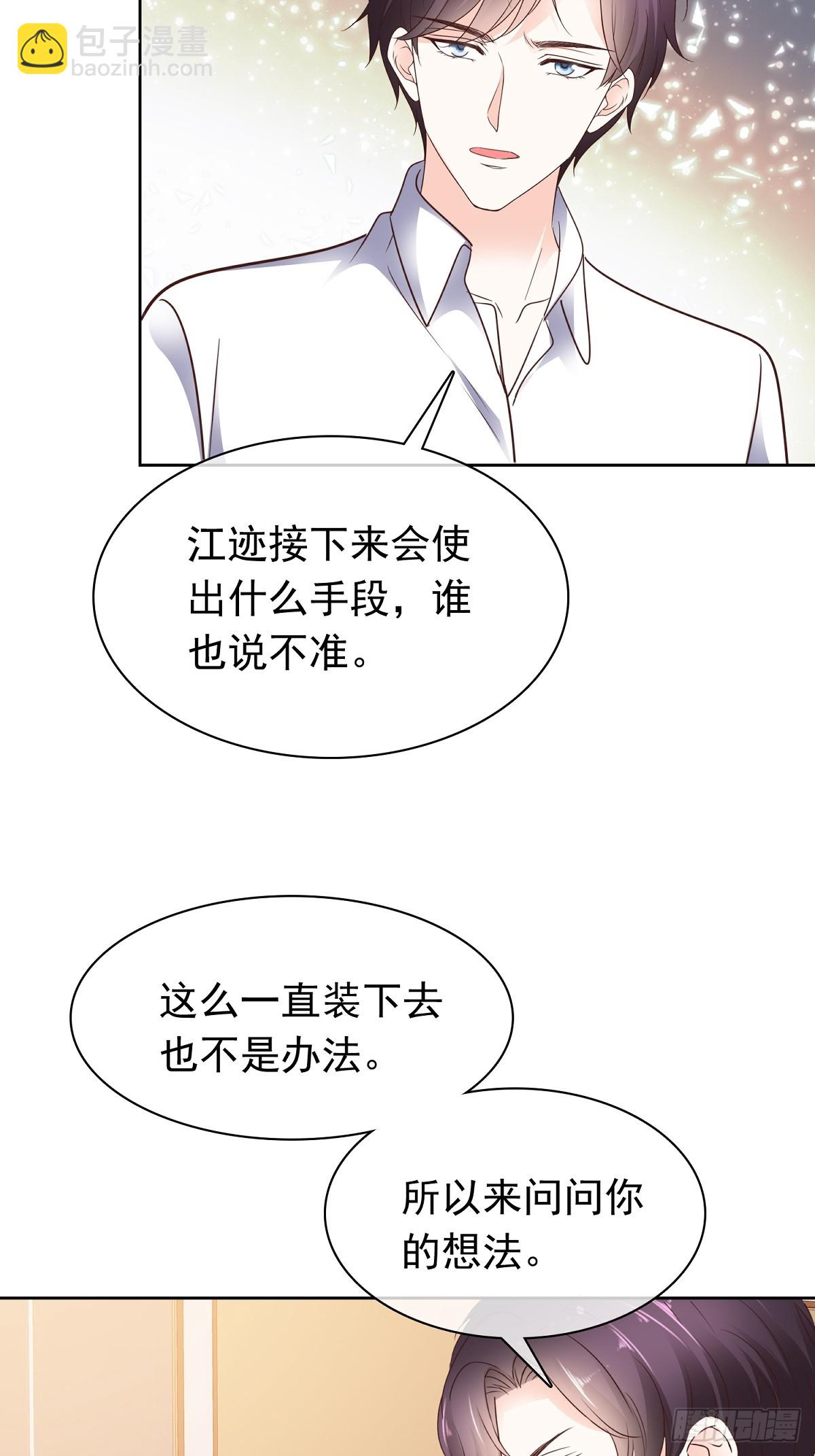 第73话 张嘴-第74话