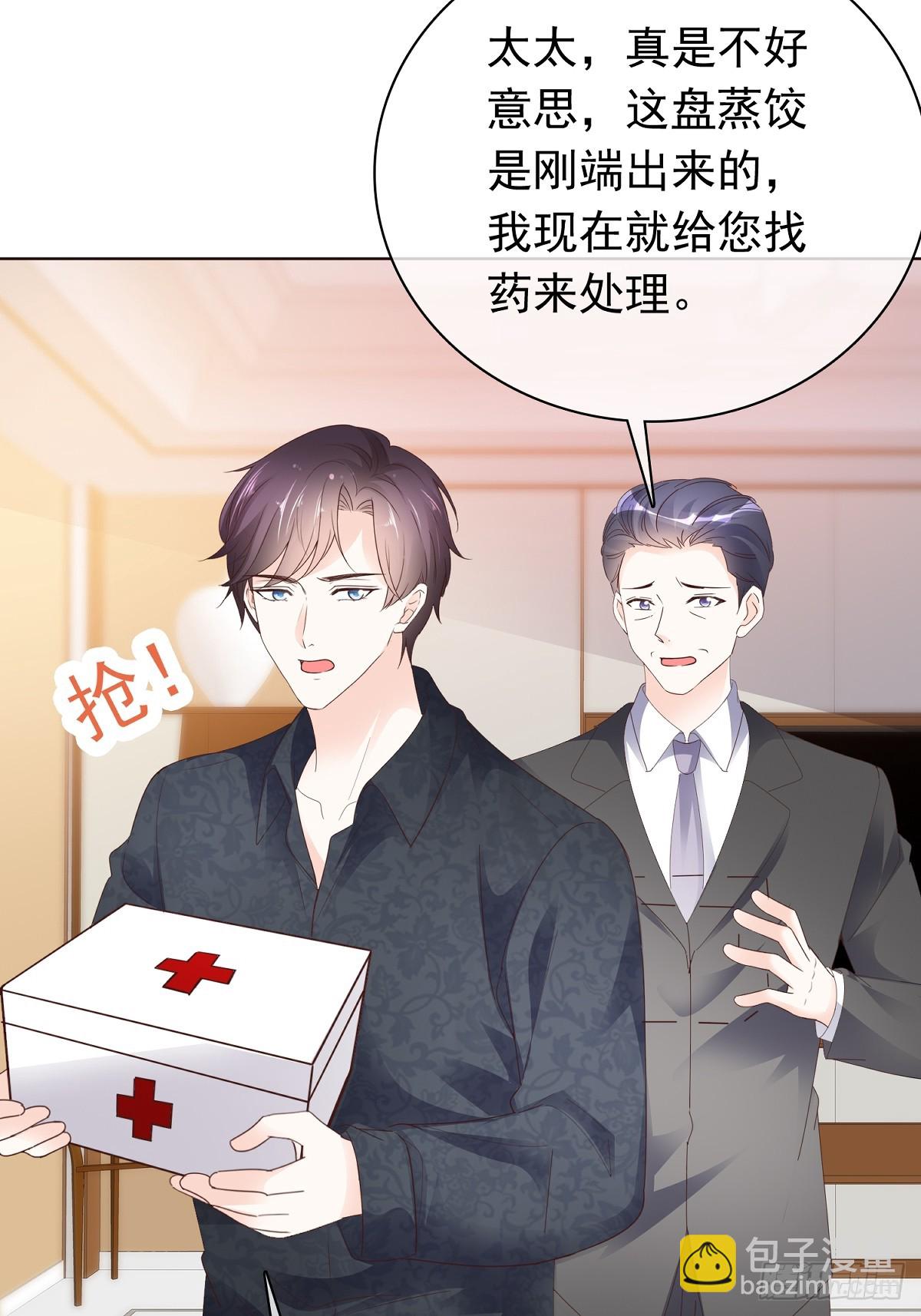 第73话 张嘴-第74话