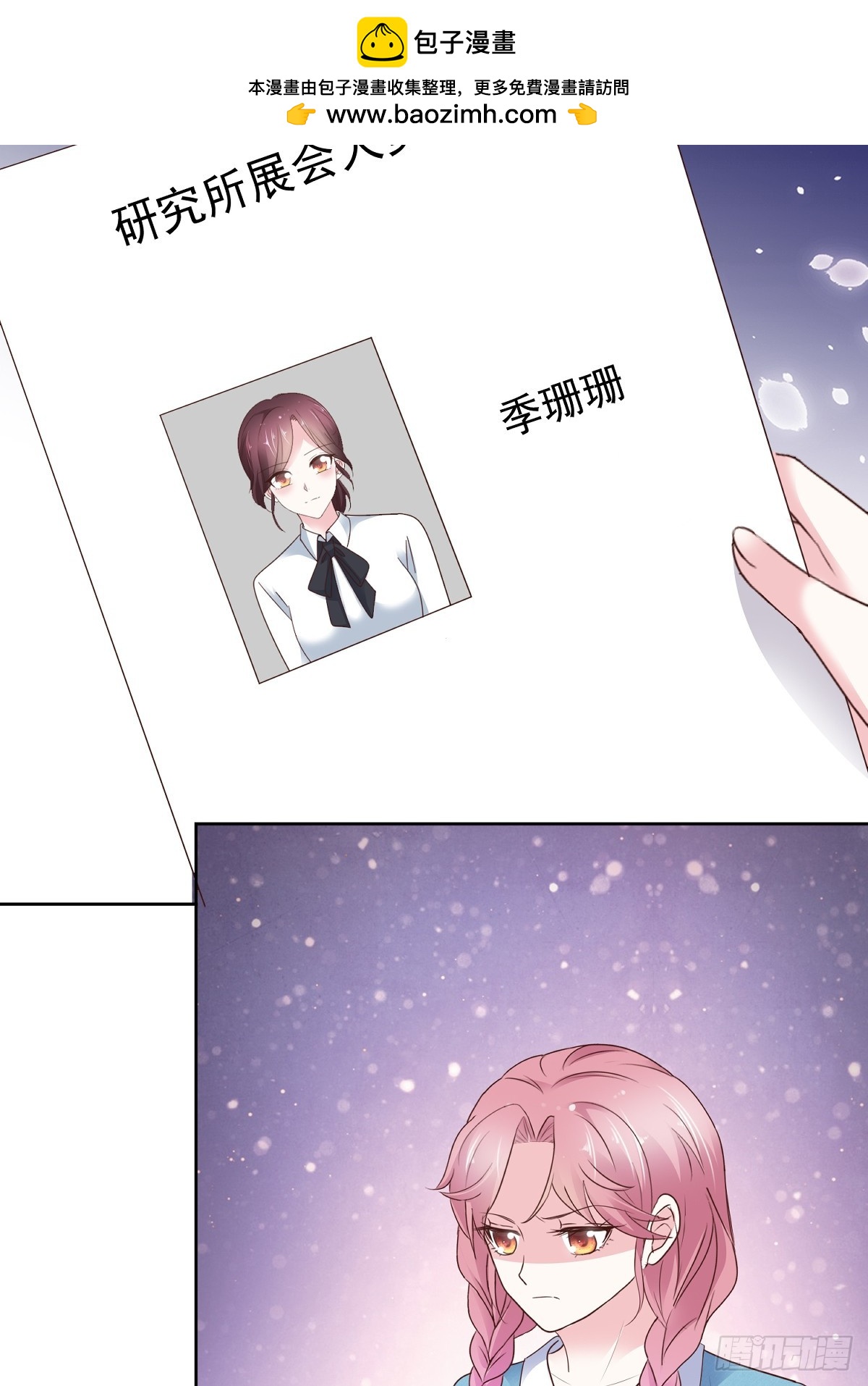 第79话 我来当观众-第80话