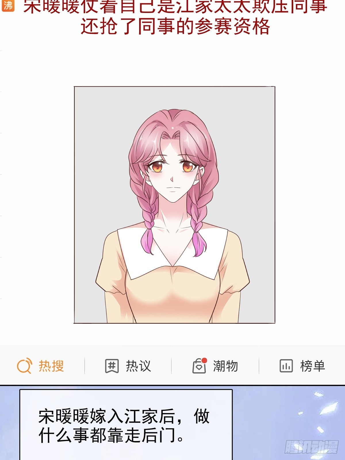 第79话 我来当观众-第80话