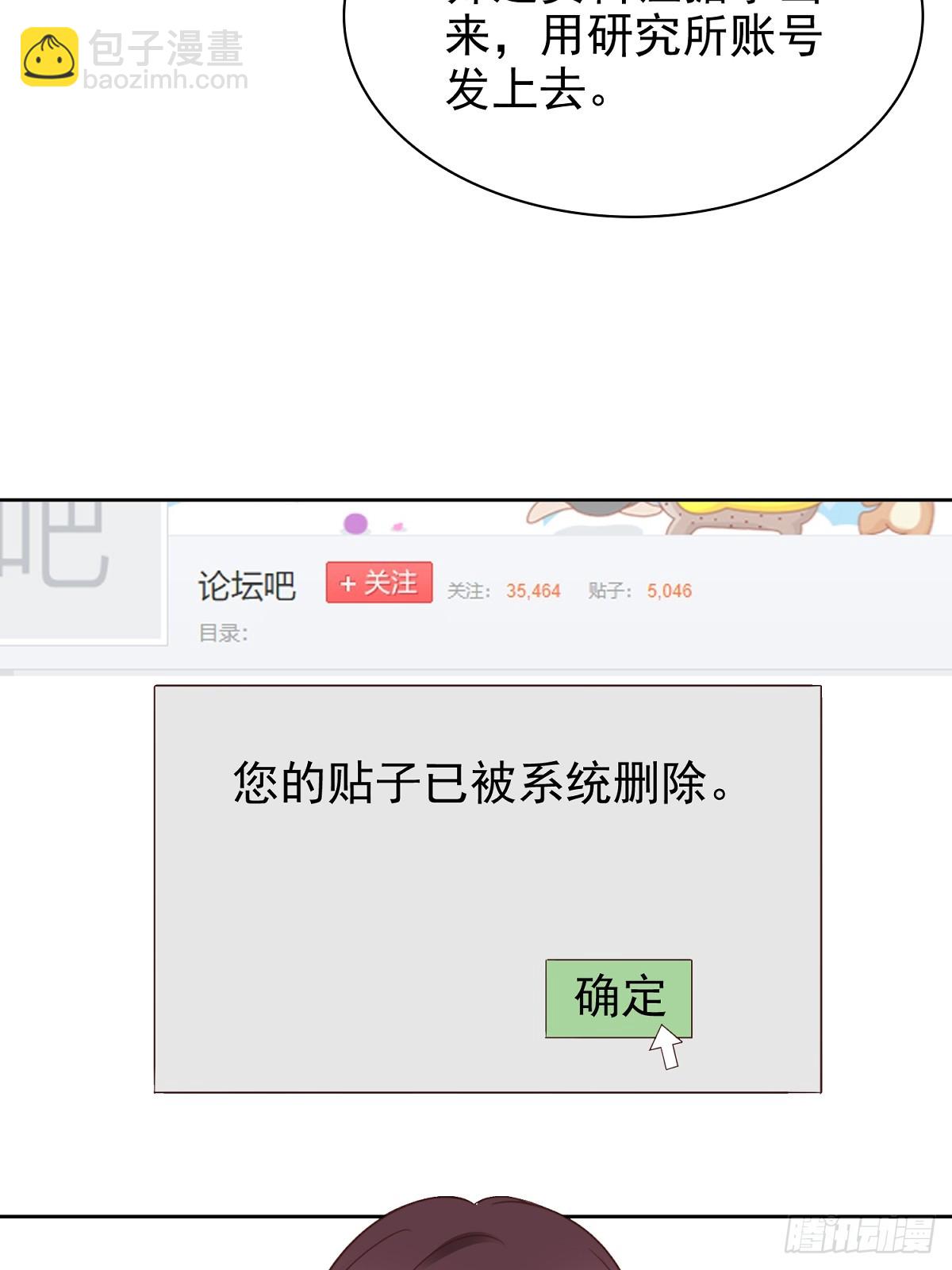 第79话 我来当观众-第80话