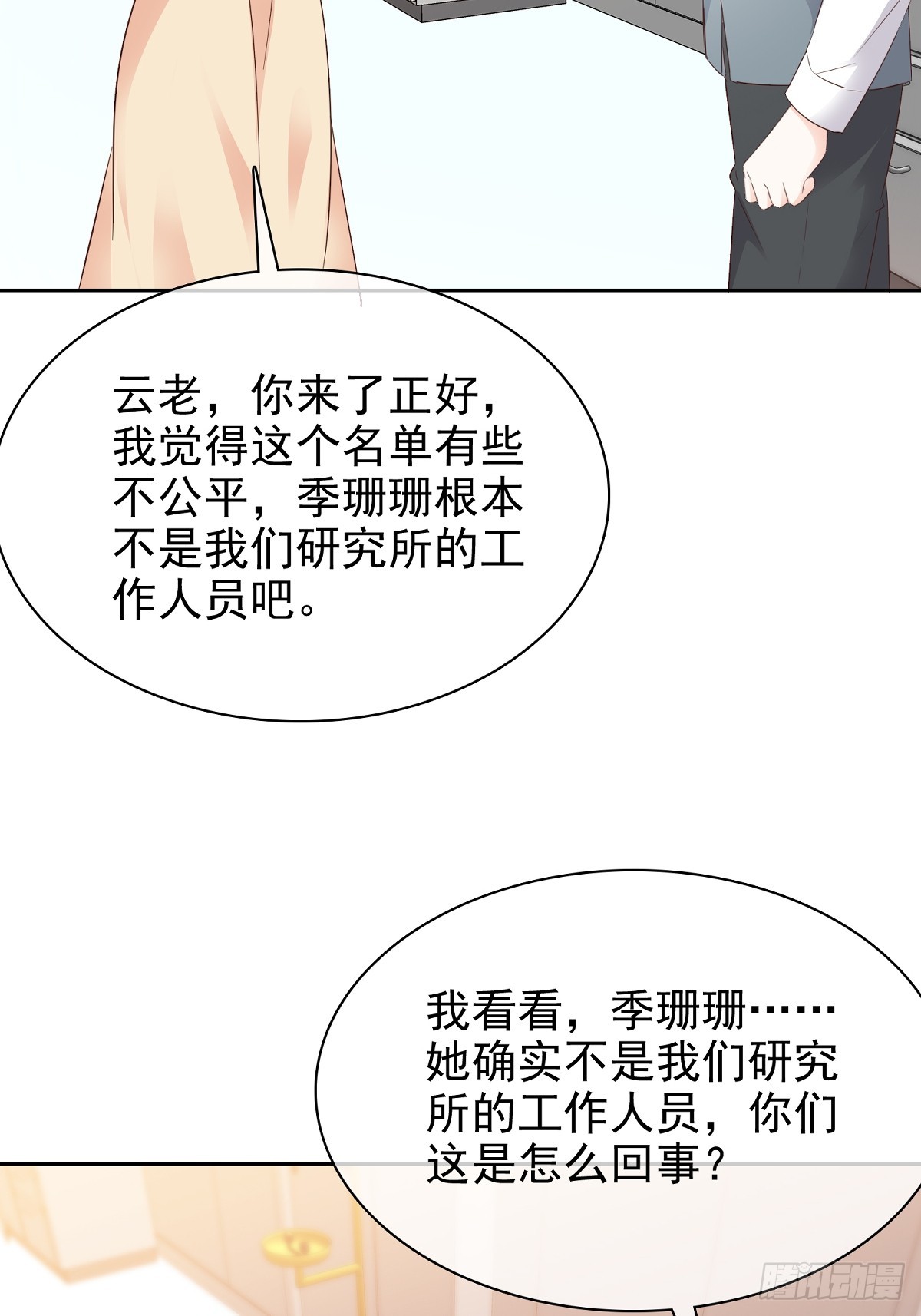 第79话 我来当观众-第80话