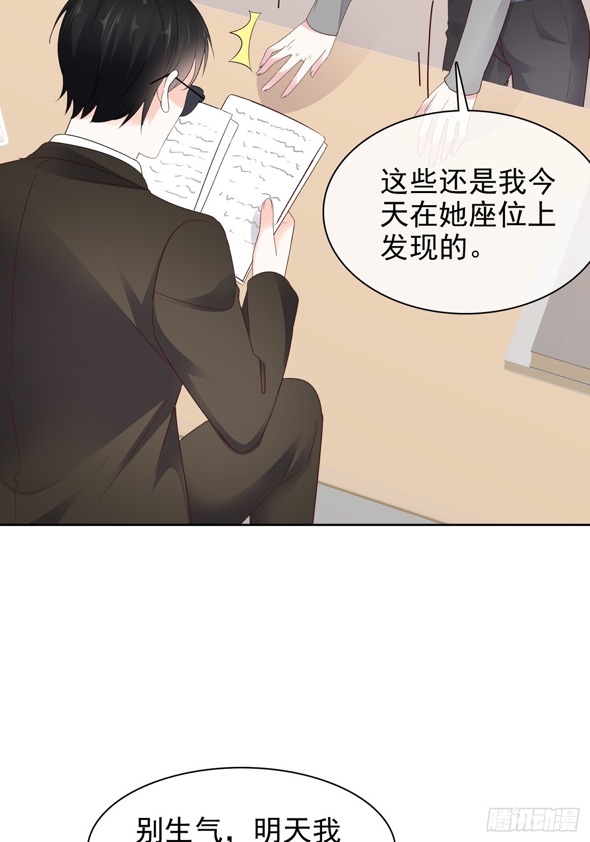 病弱大佬獨寵替嫁嬌妻 - 第81話 倒打一耙 - 5
