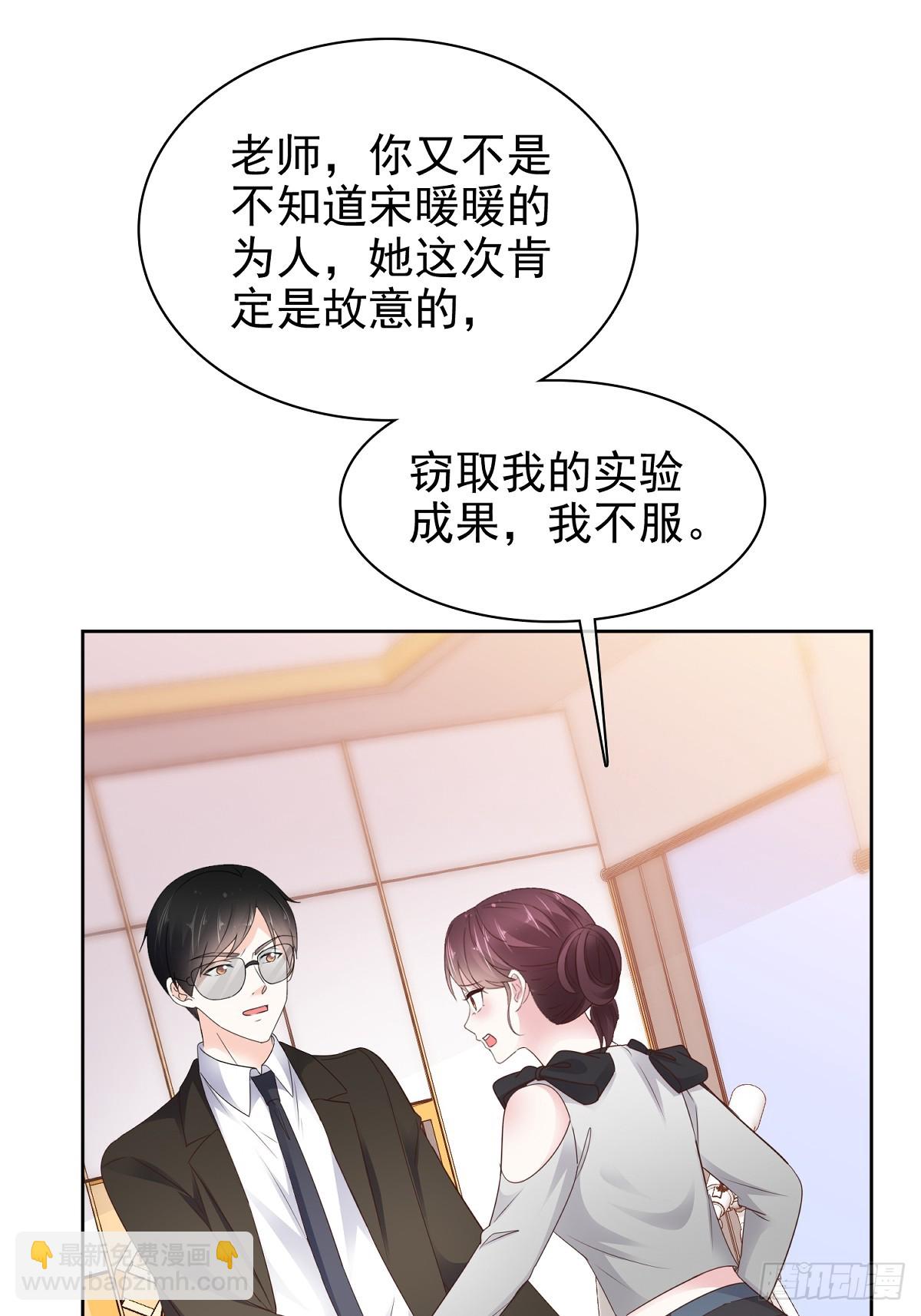 病弱大佬獨寵替嫁嬌妻 - 第81話 倒打一耙 - 1