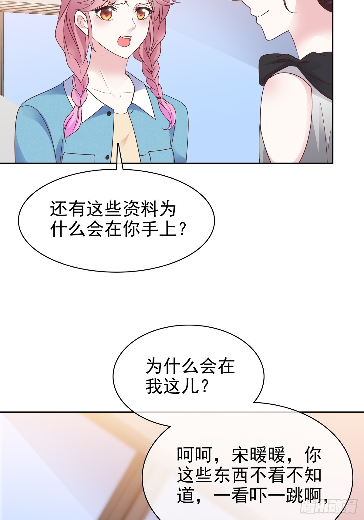 病弱大佬獨寵替嫁嬌妻 - 第81話 倒打一耙 - 5