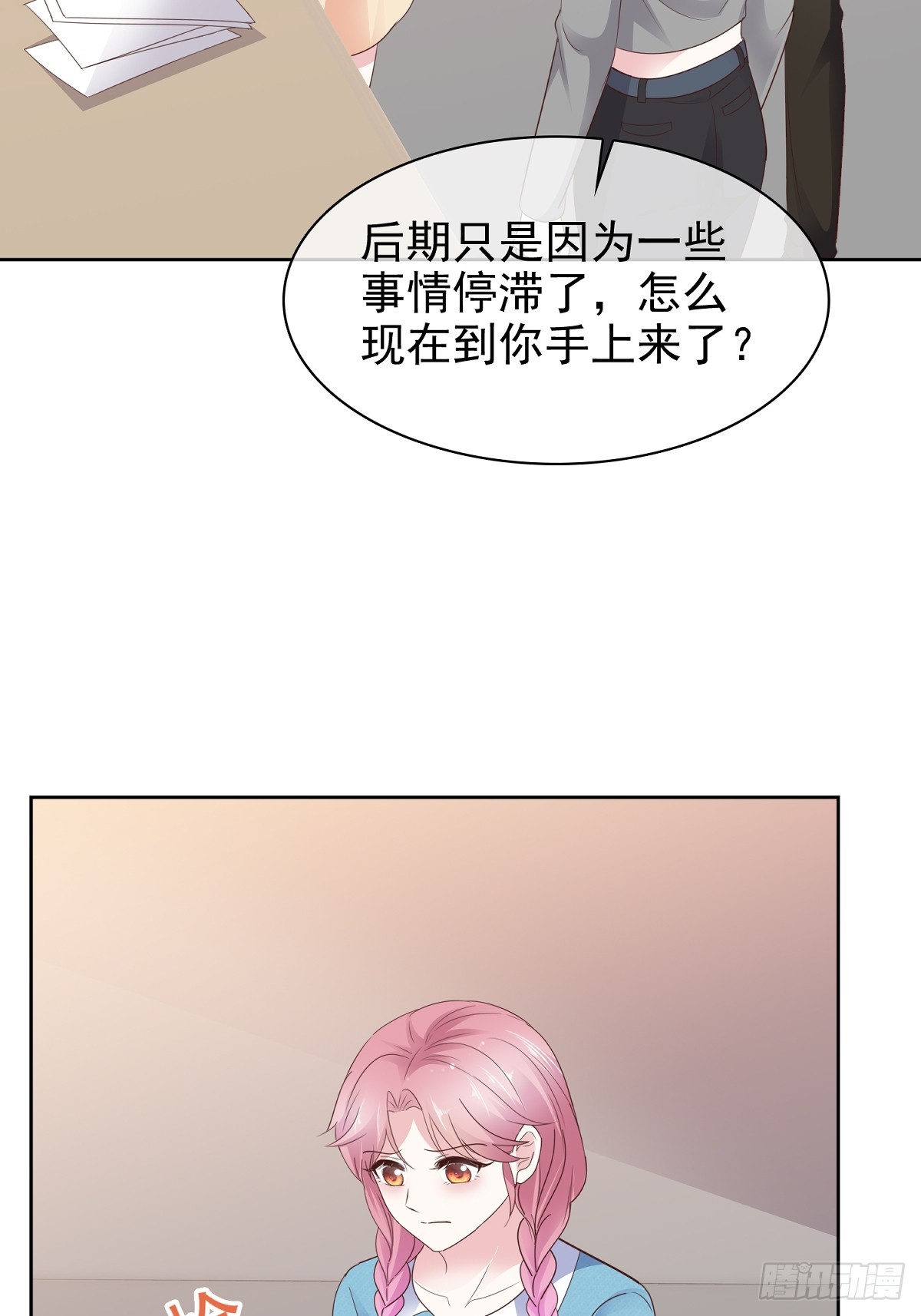 病弱大佬獨寵替嫁嬌妻 - 第81話 倒打一耙 - 2