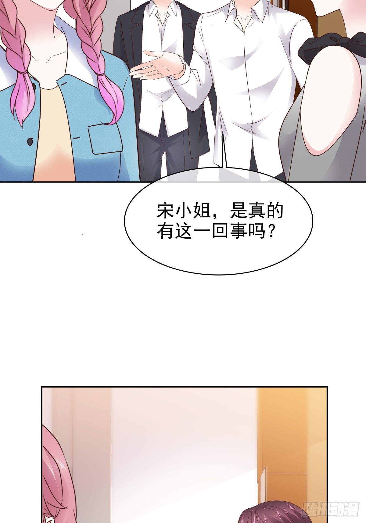 病弱大佬獨寵替嫁嬌妻 - 第81話 倒打一耙 - 4