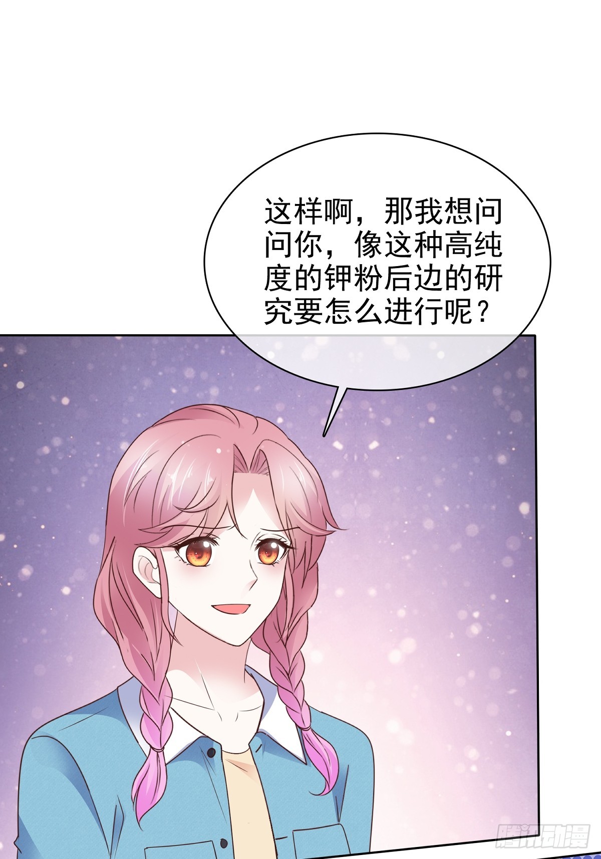 病弱大佬獨寵替嫁嬌妻 - 第81話 倒打一耙 - 1
