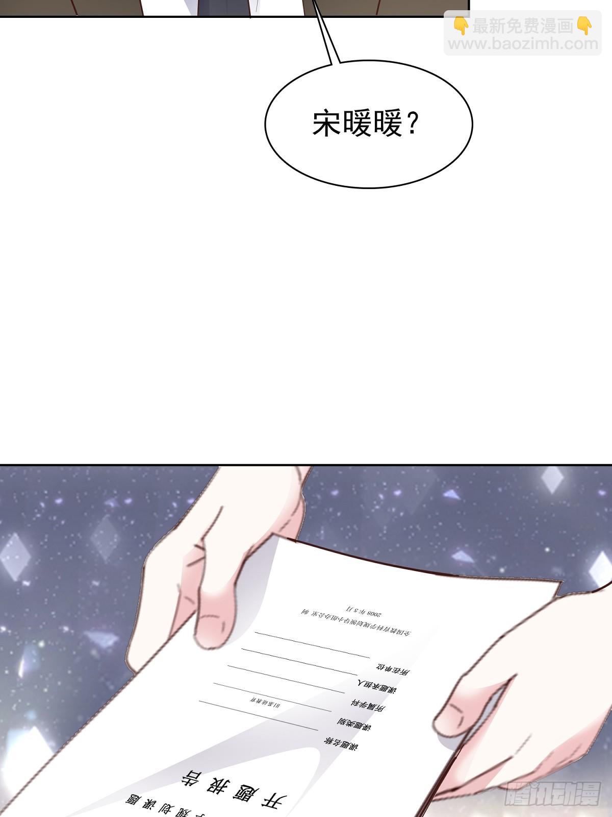 病弱大佬獨寵替嫁嬌妻 - 第81話 倒打一耙 - 6