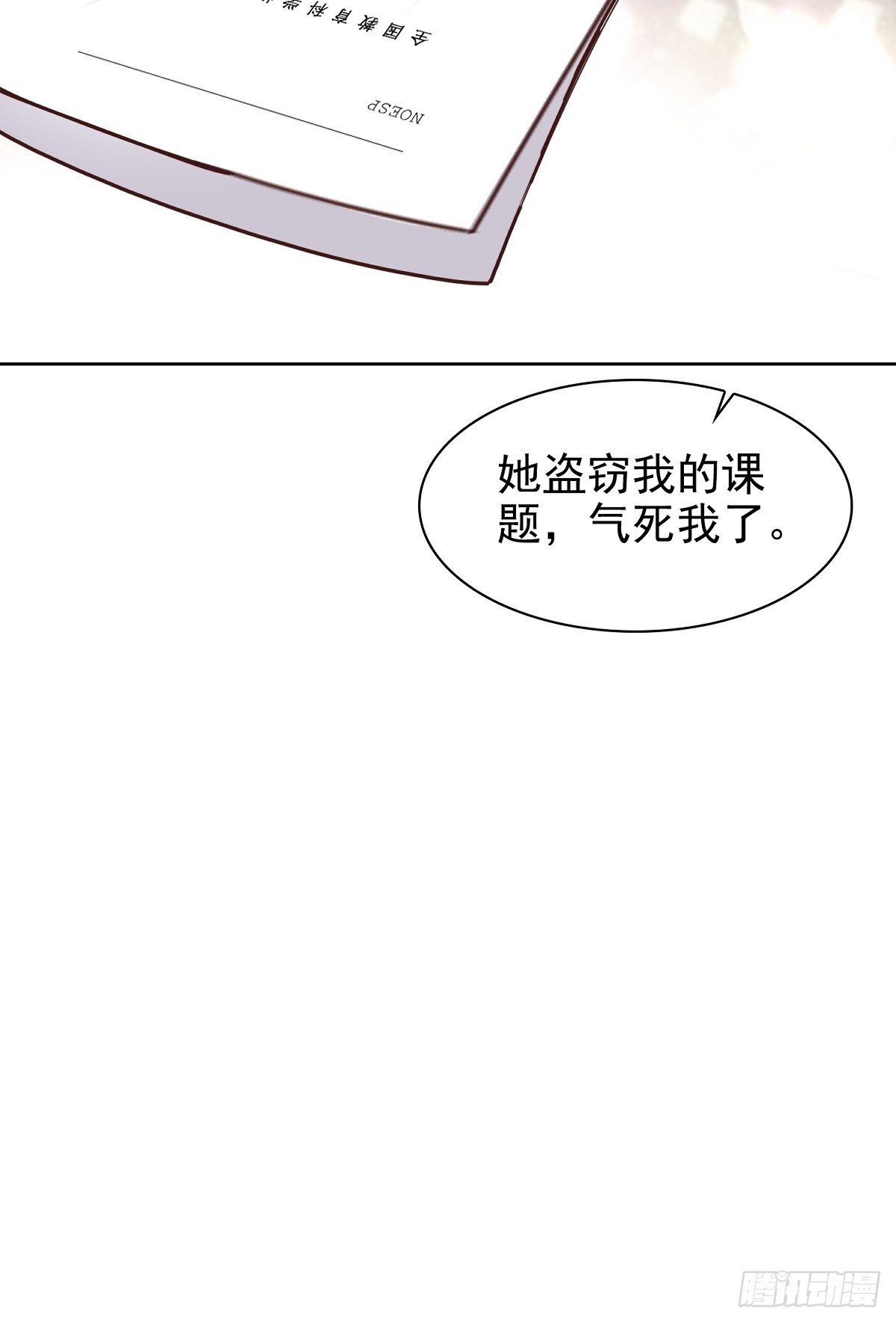 病弱大佬獨寵替嫁嬌妻 - 第81話 倒打一耙 - 1