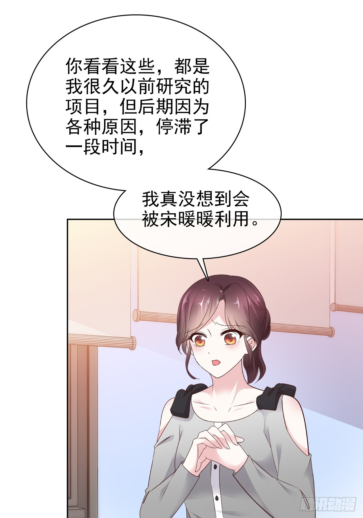 病弱大佬獨寵替嫁嬌妻 - 第81話 倒打一耙 - 2