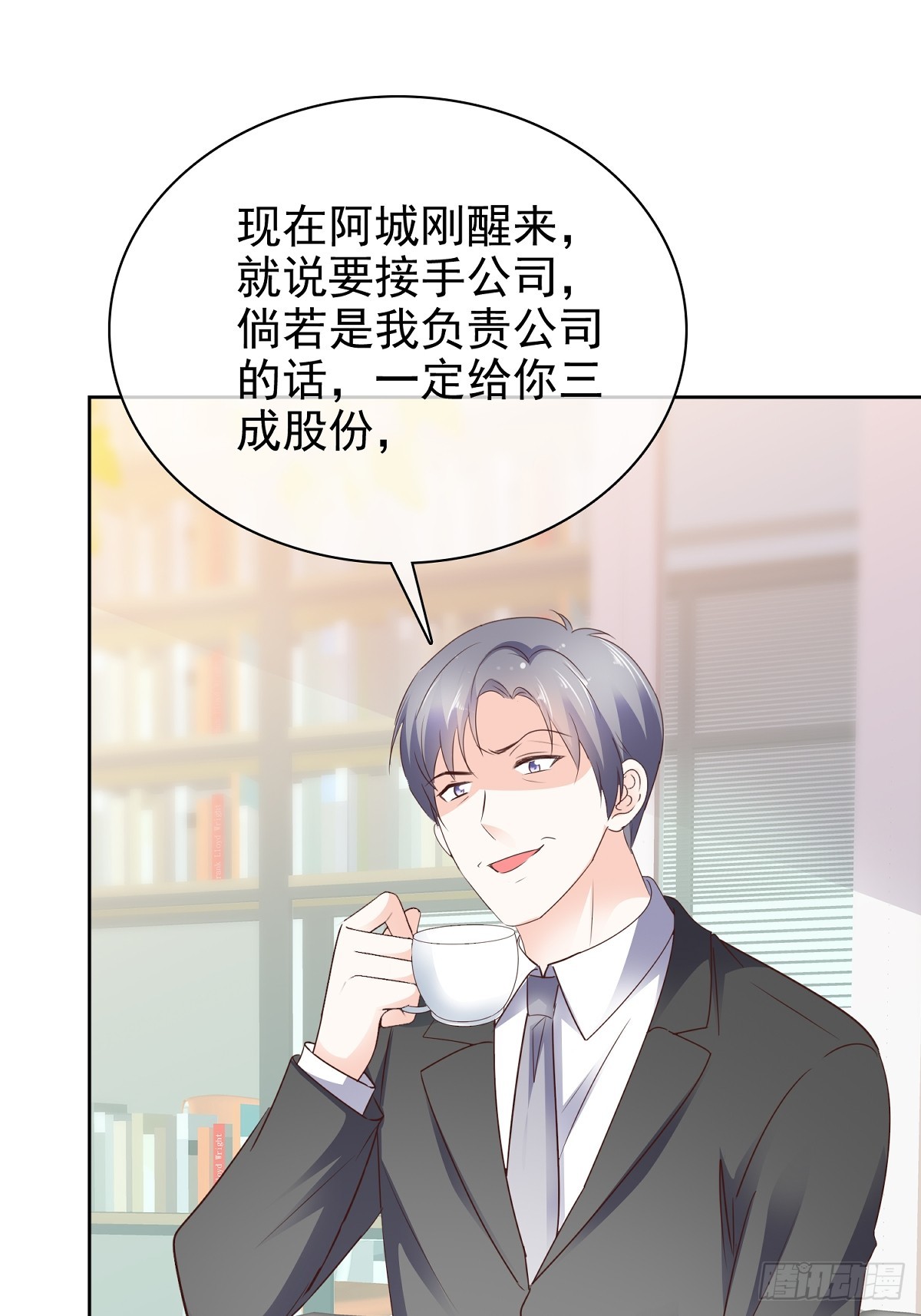 第83话 一起做掉她-第84话