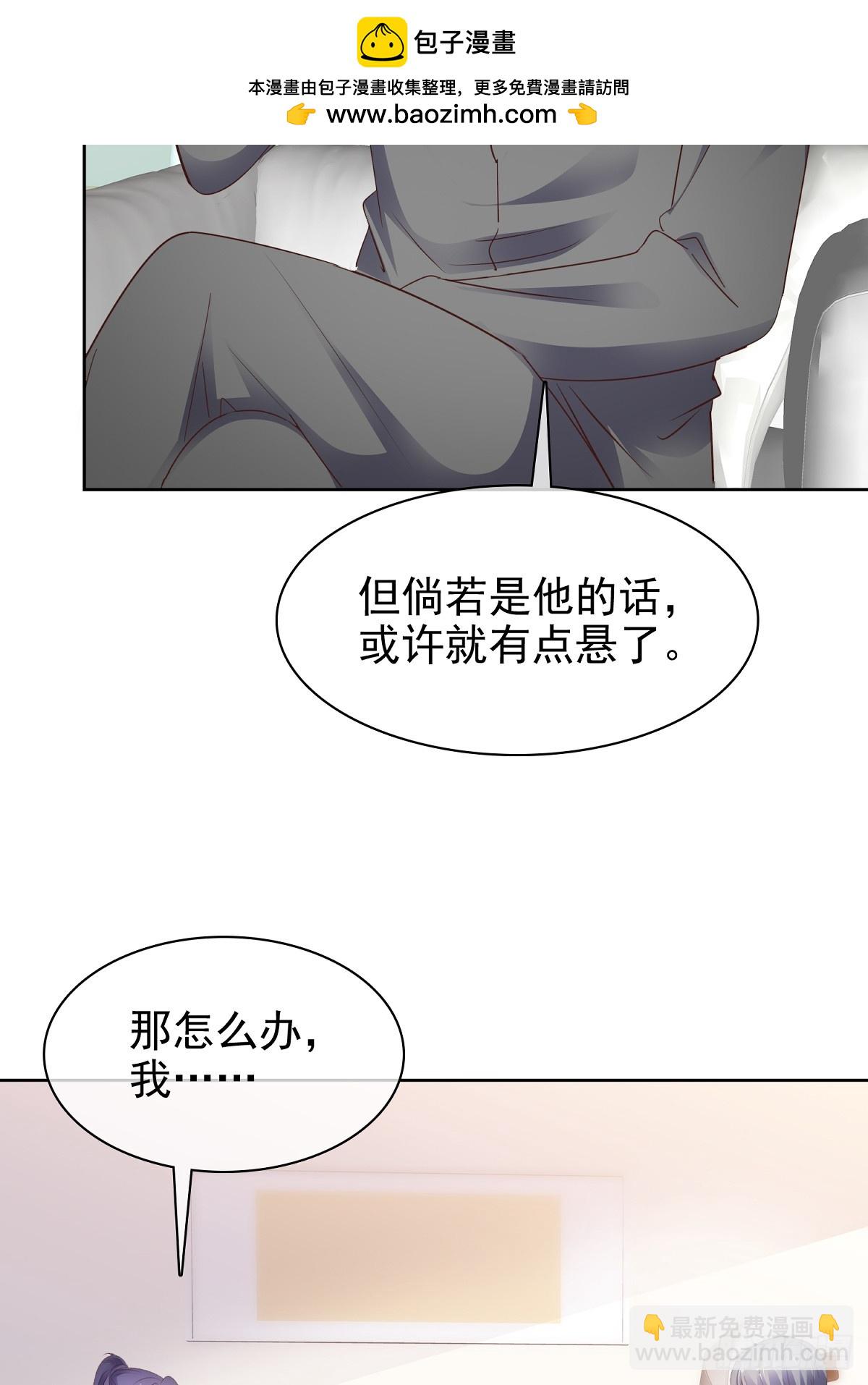 第83话 一起做掉她-第84话