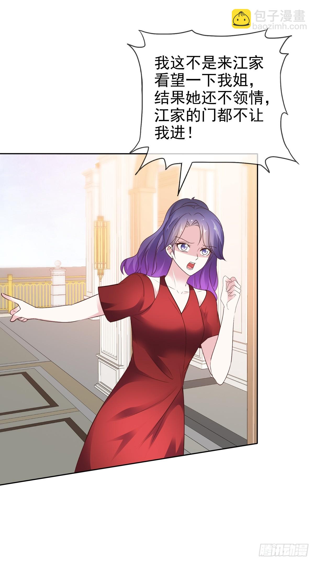 第83话 一起做掉她-第84话