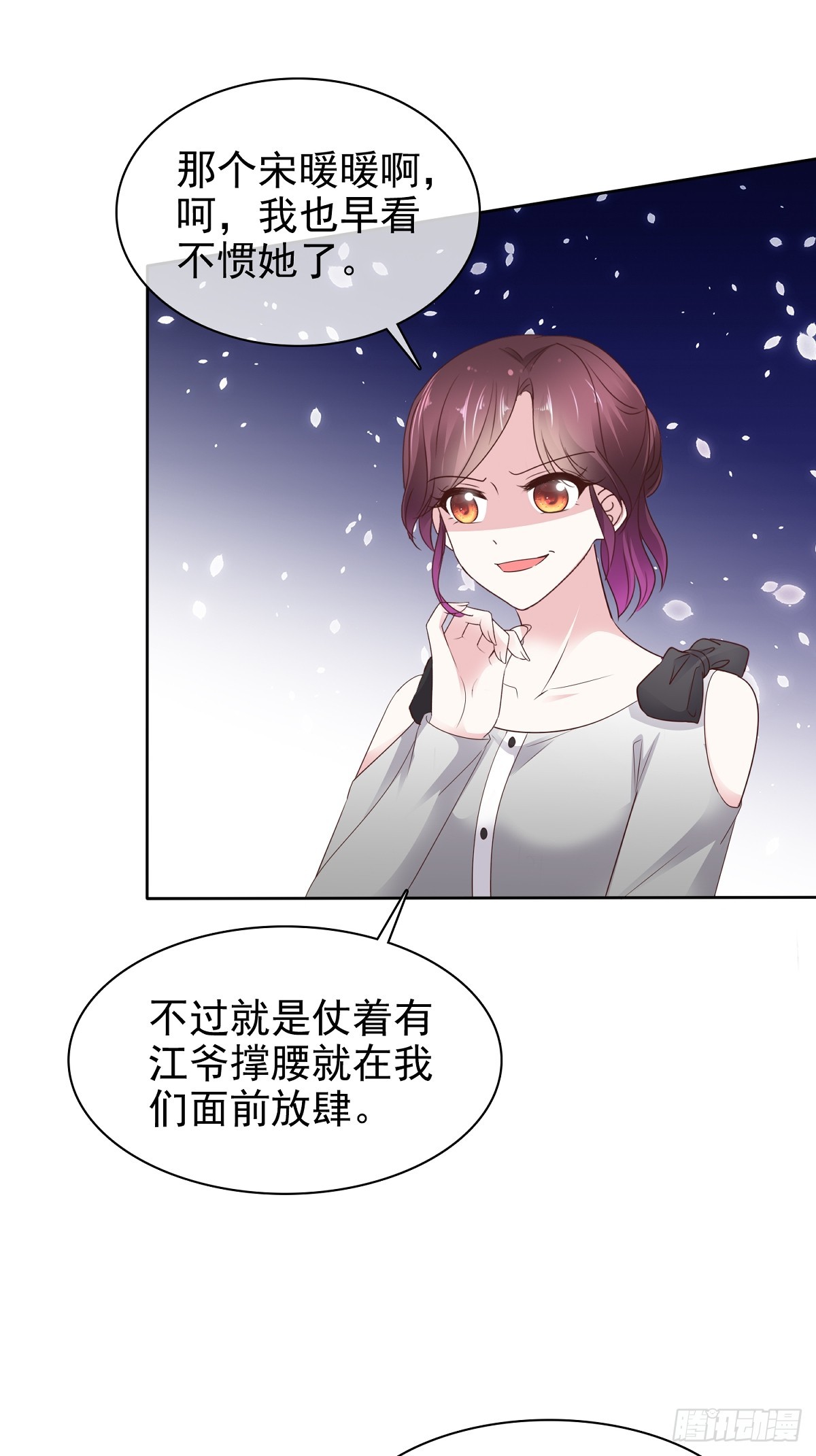 第83话 一起做掉她-第84话