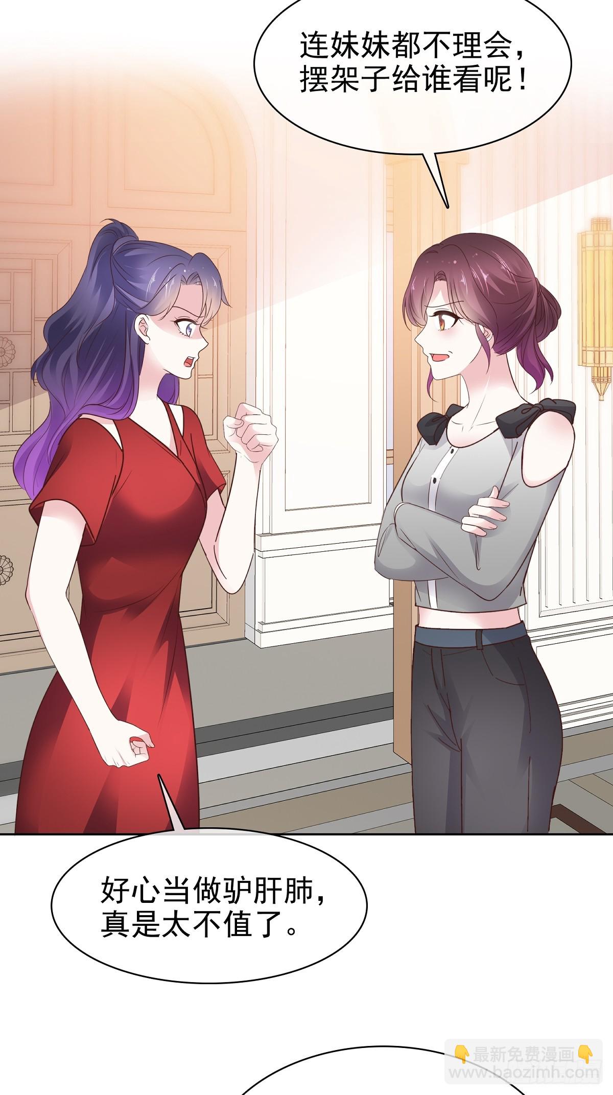 第83话 一起做掉她-第84话